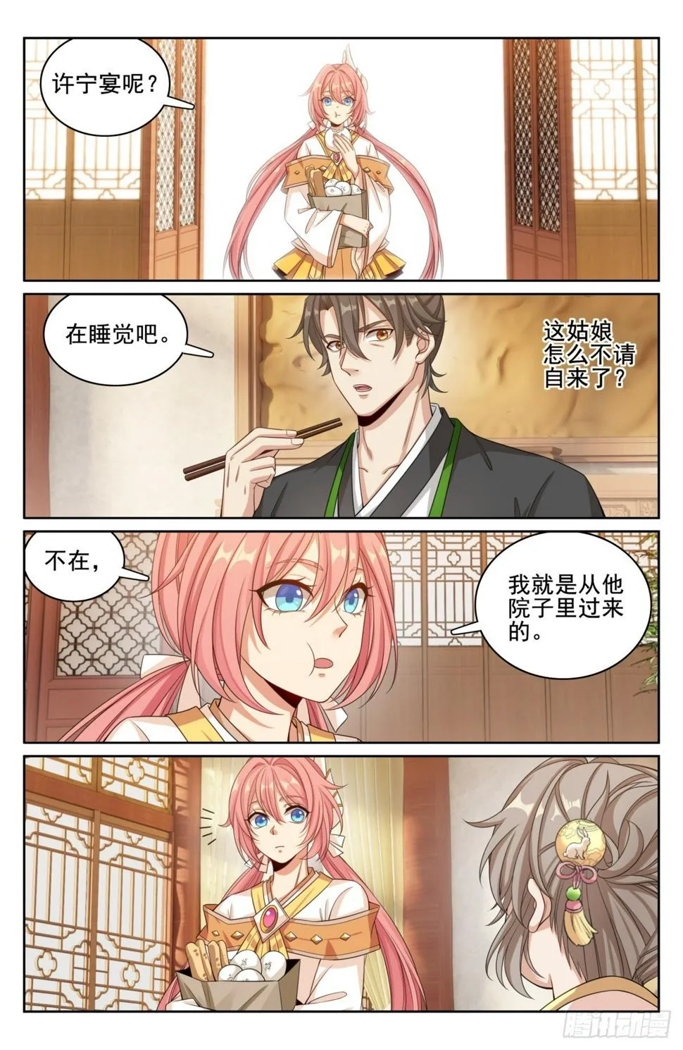 177拉拢 第13页