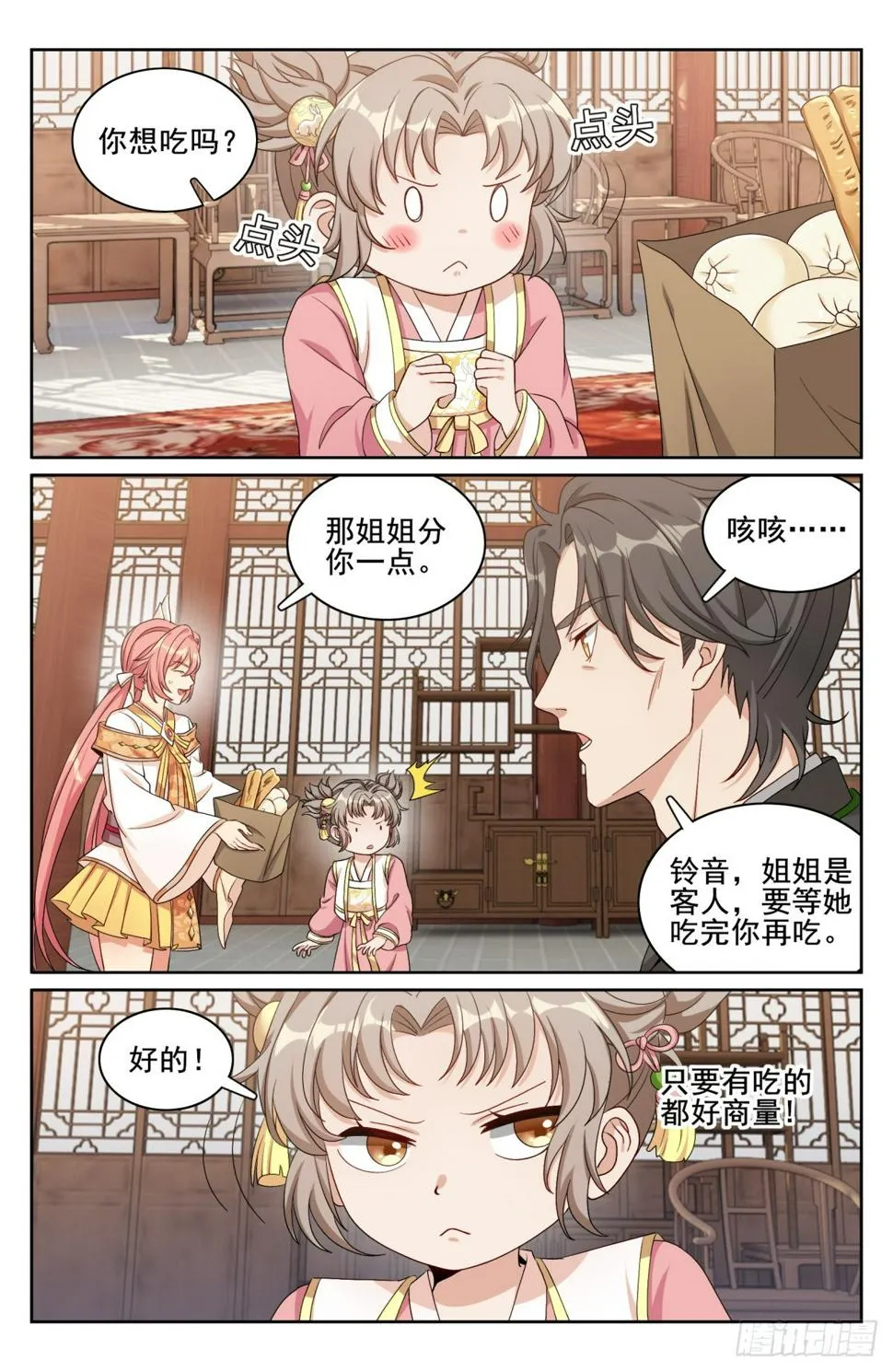 177拉拢 第14页