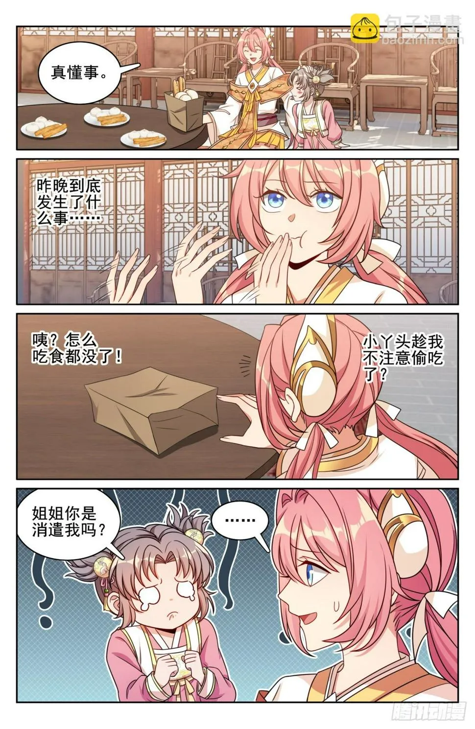 177拉拢 第15页