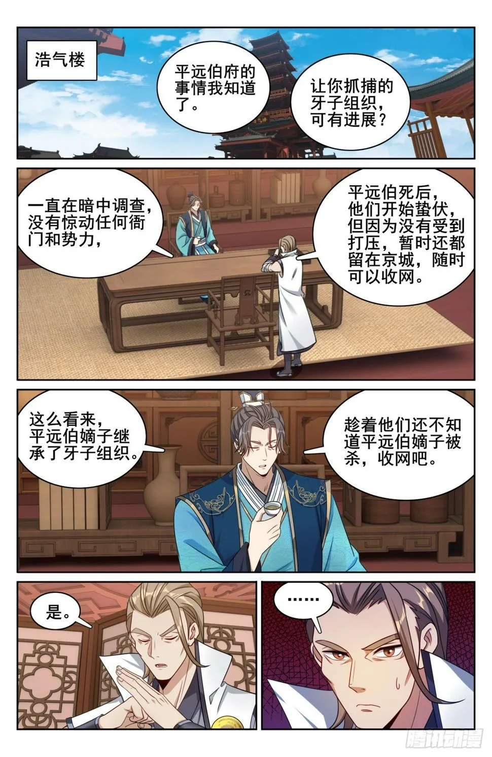 177拉拢 第16页