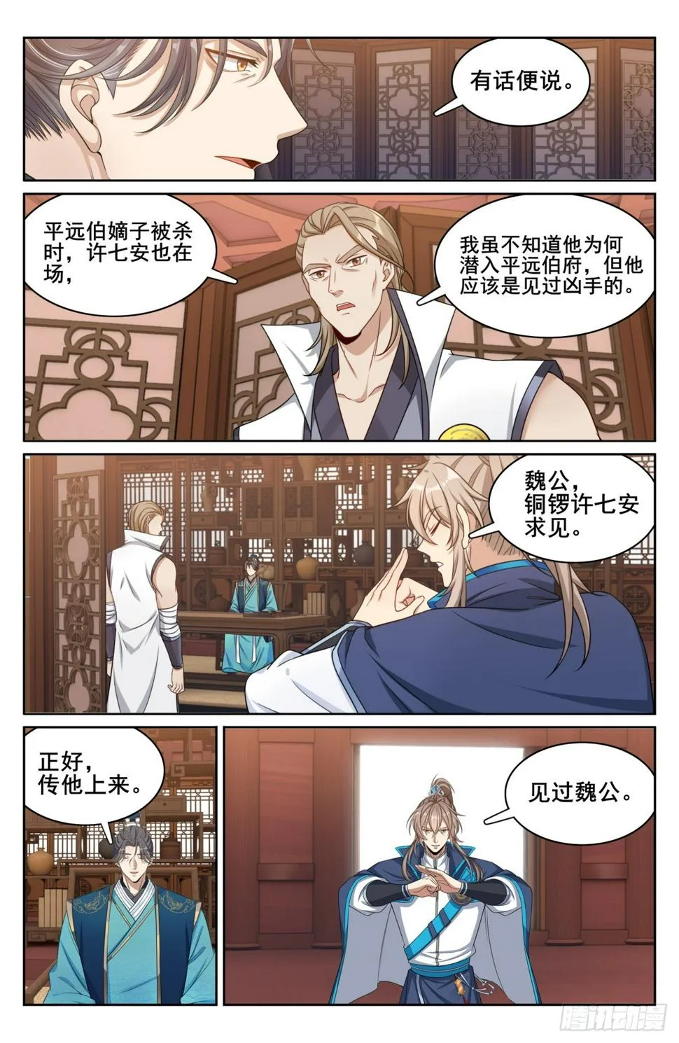 177拉拢 第17页