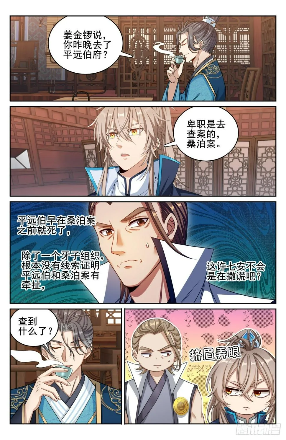 177拉拢 第18页
