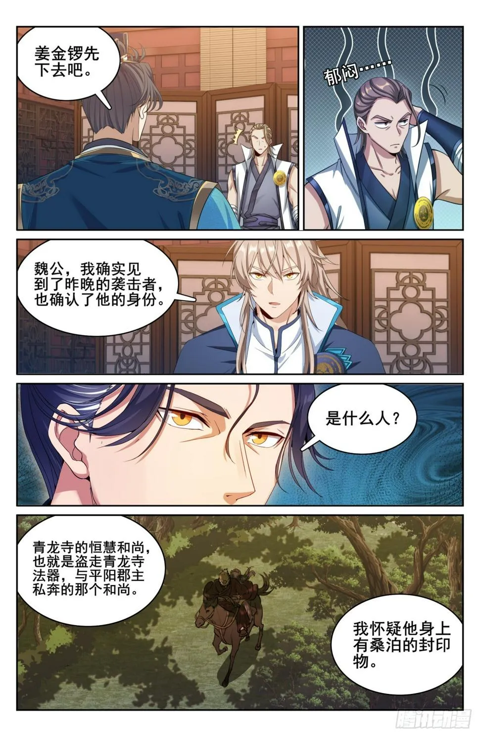 177拉拢 第19页