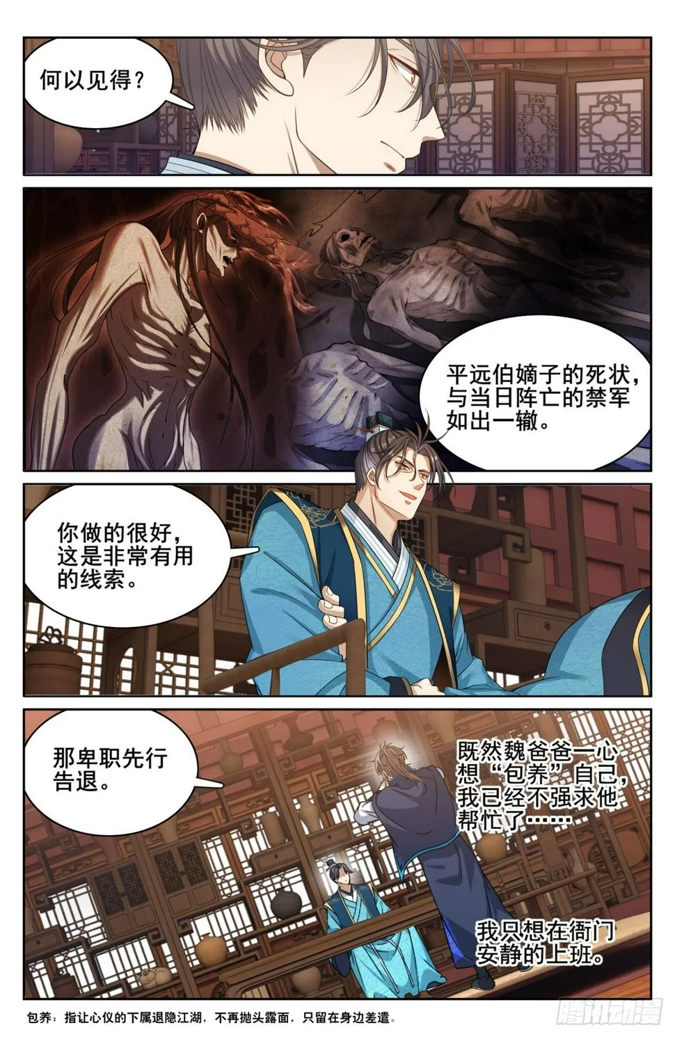177拉拢 第20页