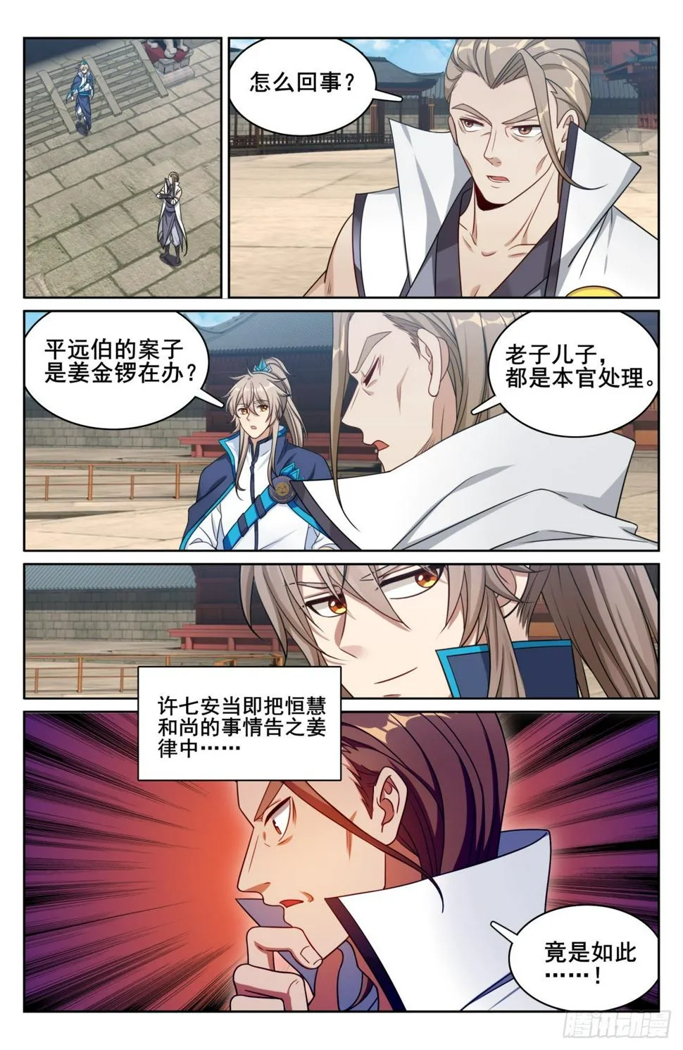 177拉拢 第21页