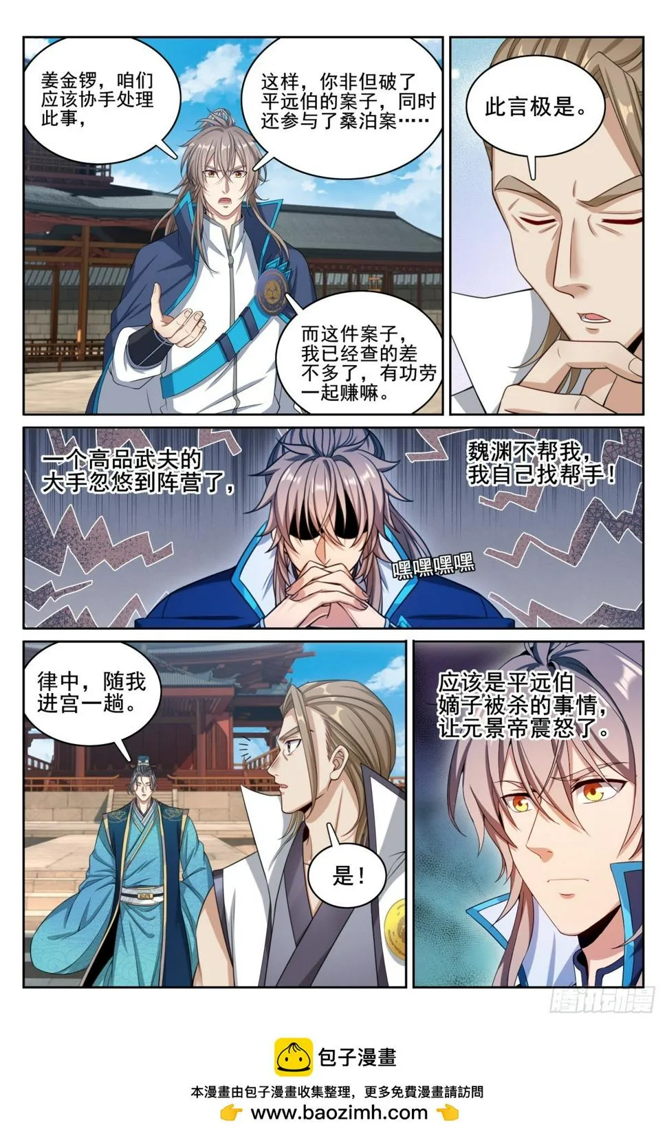 177拉拢 第22页
