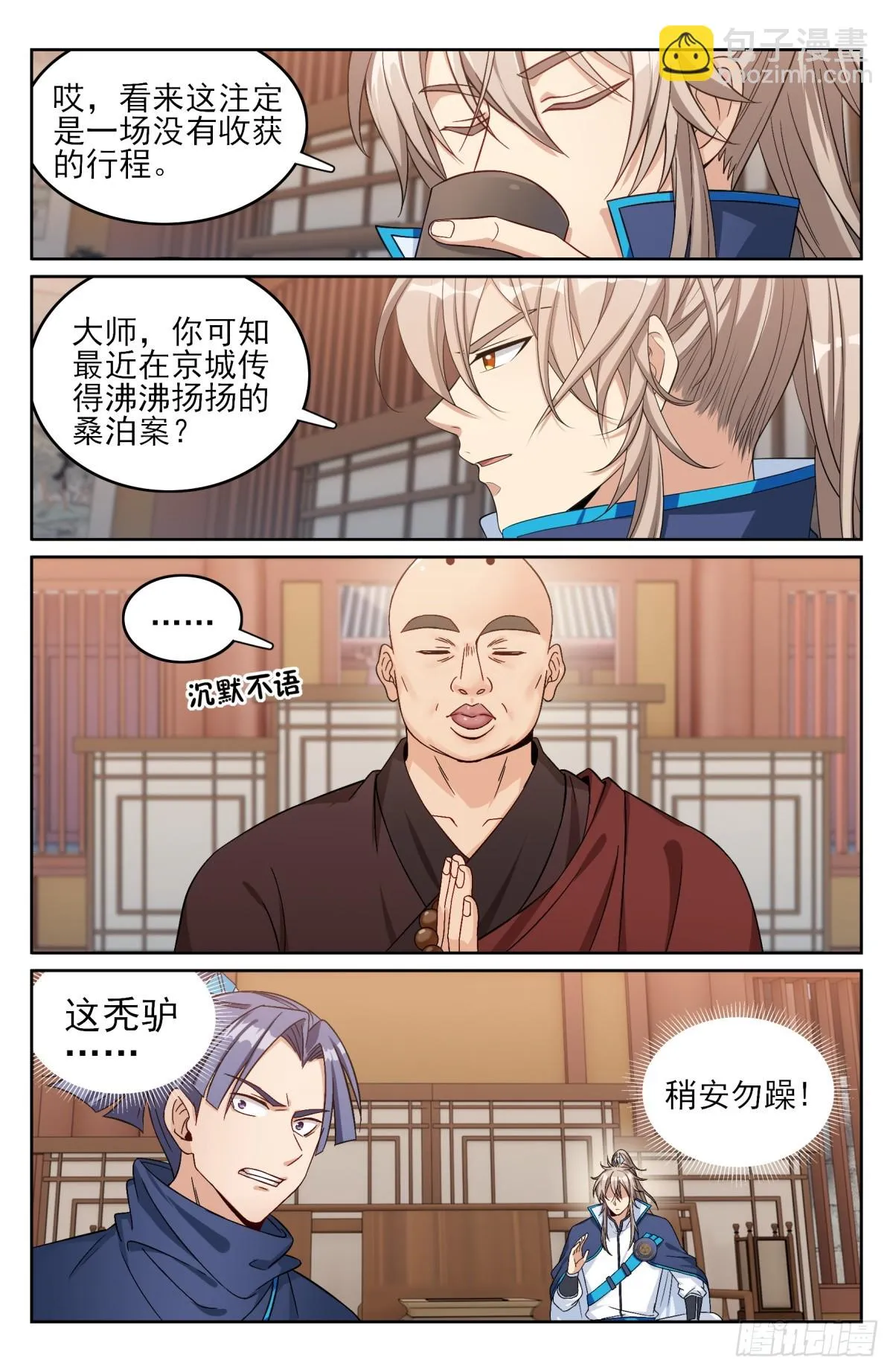 162盘树大师 第2页
