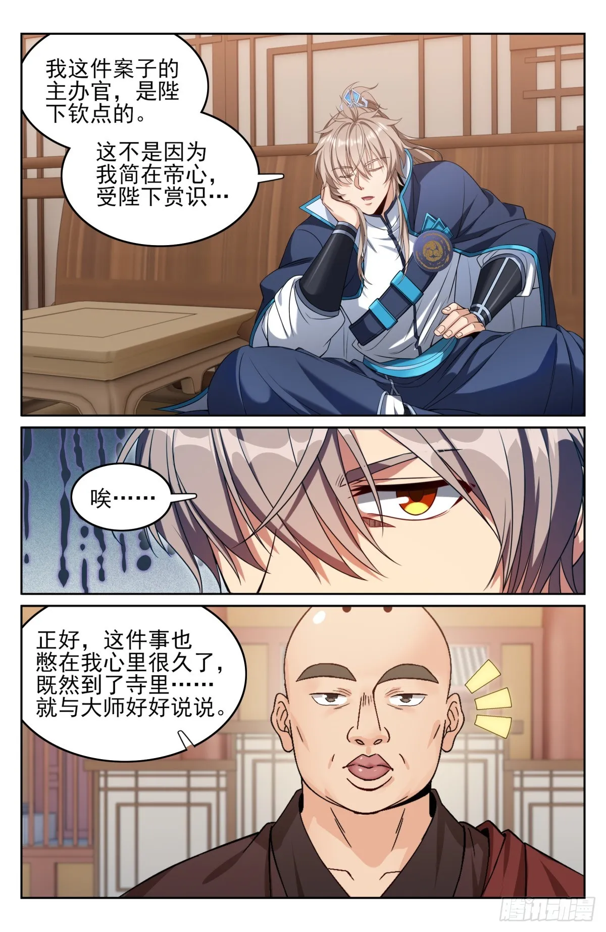 162盘树大师 第3页