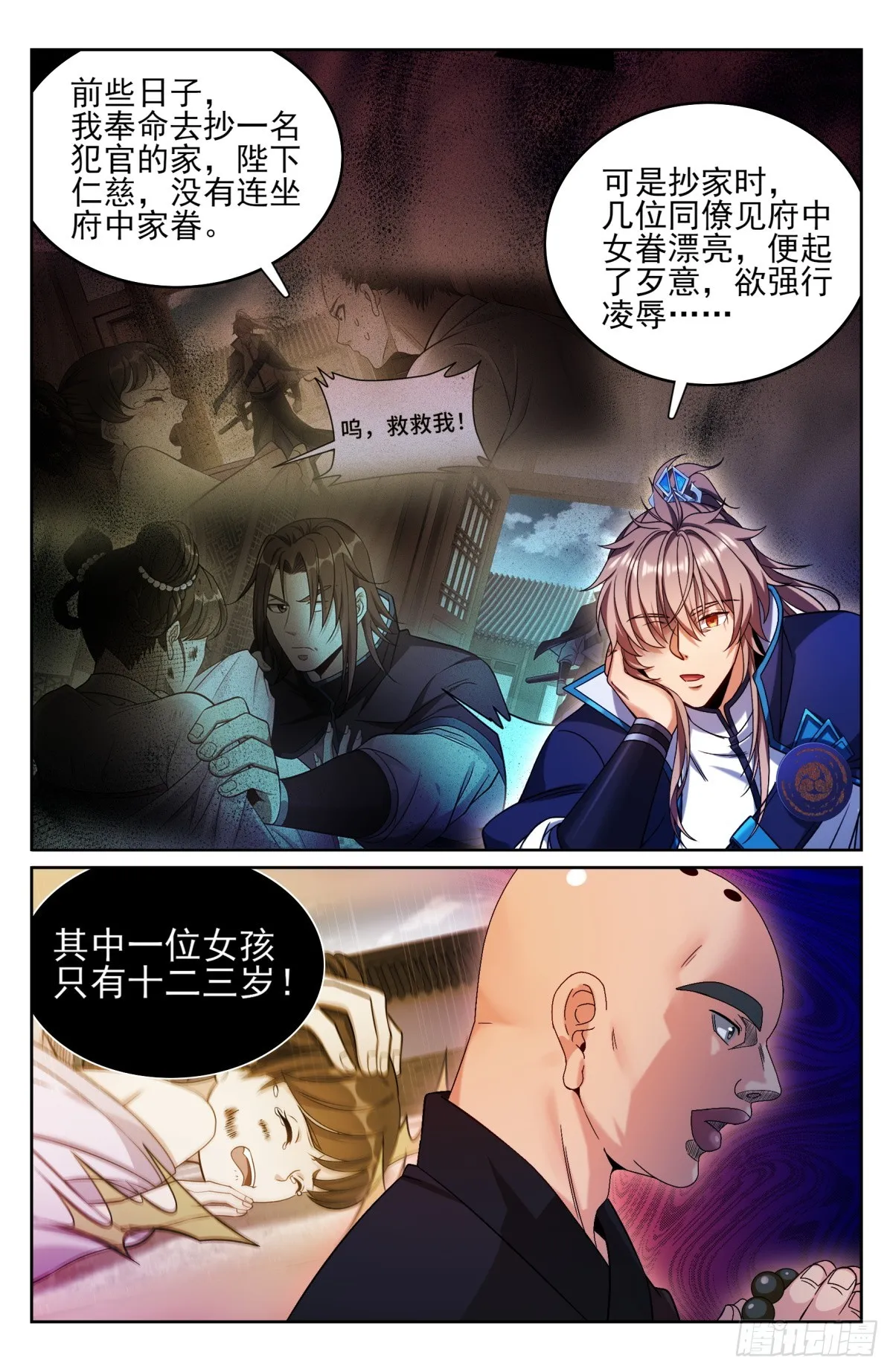 162盘树大师 第4页