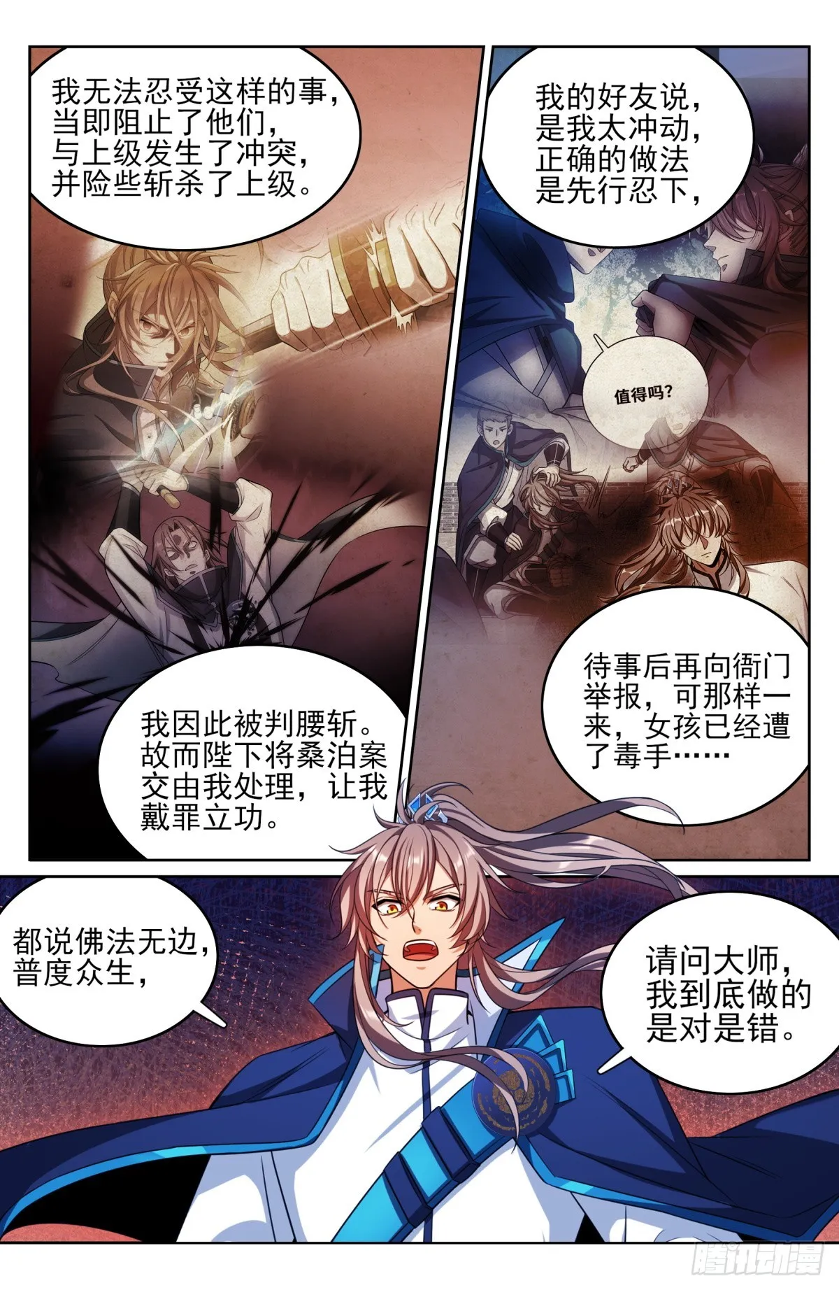 162盘树大师 第5页