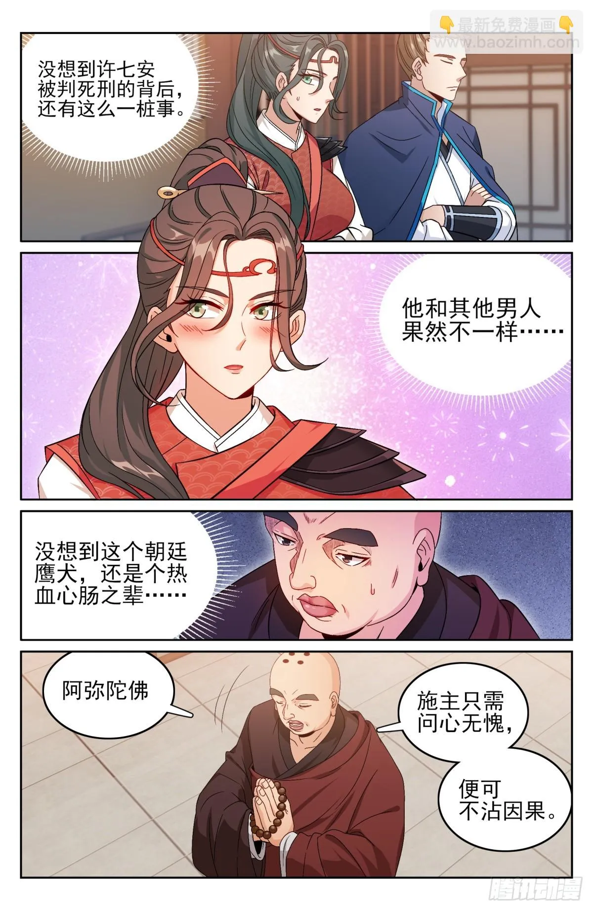 162盘树大师 第6页