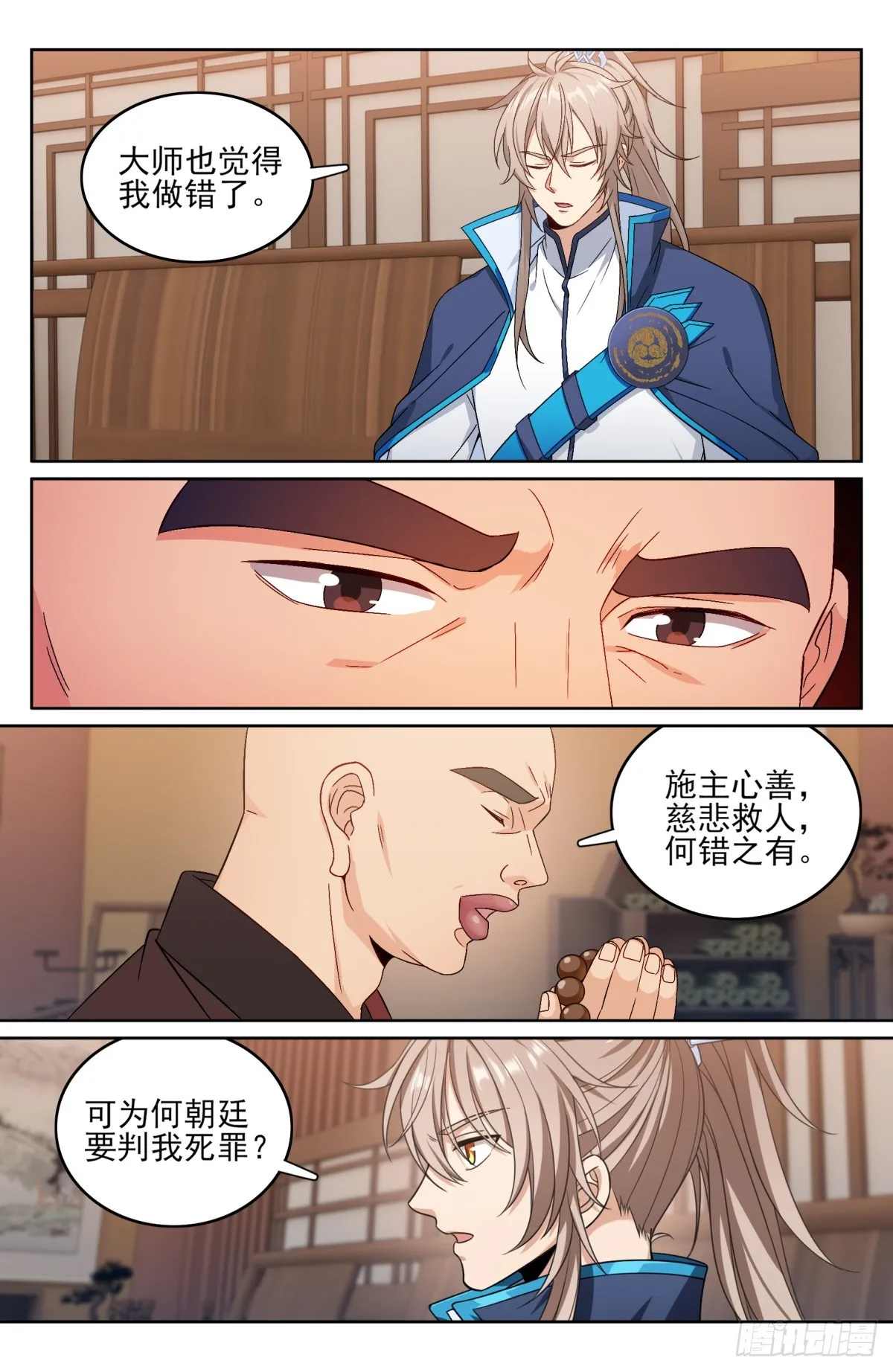 162盘树大师 第7页