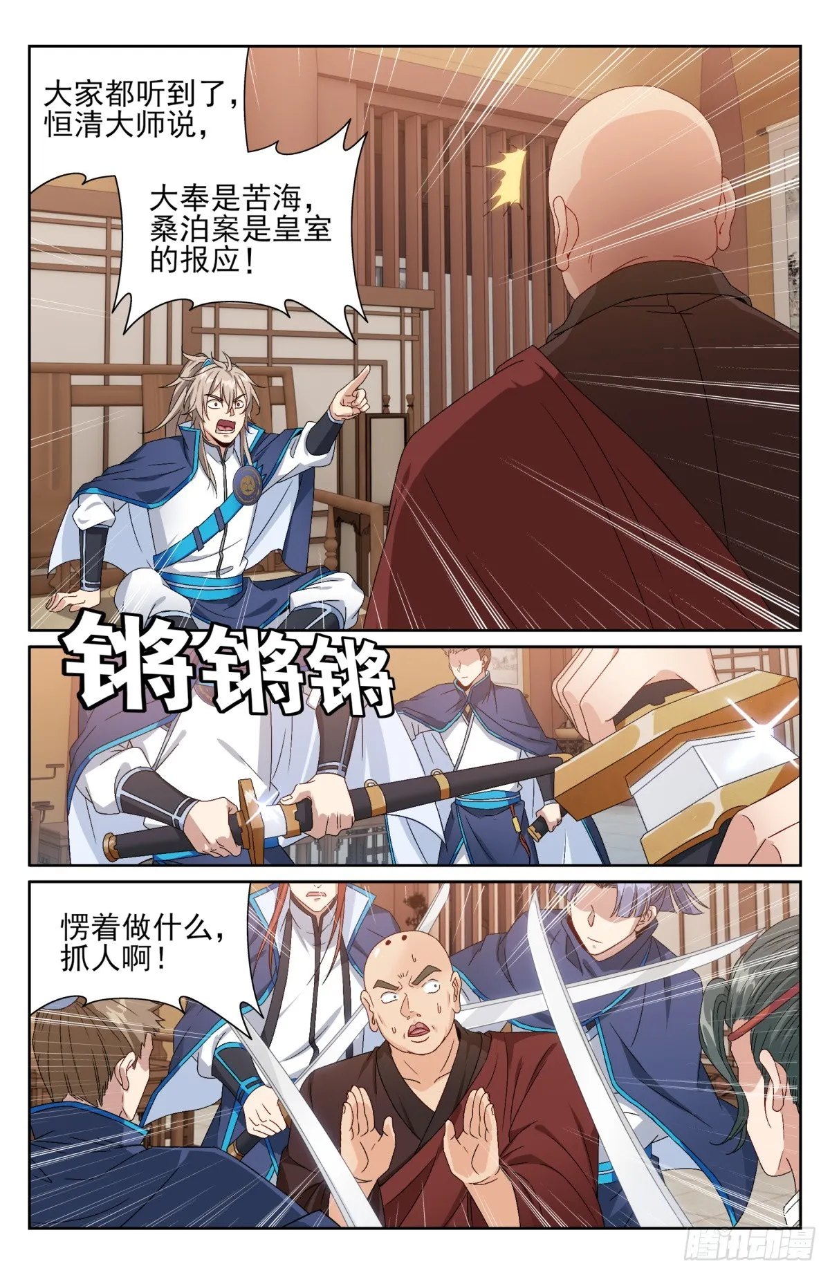 162盘树大师 第9页