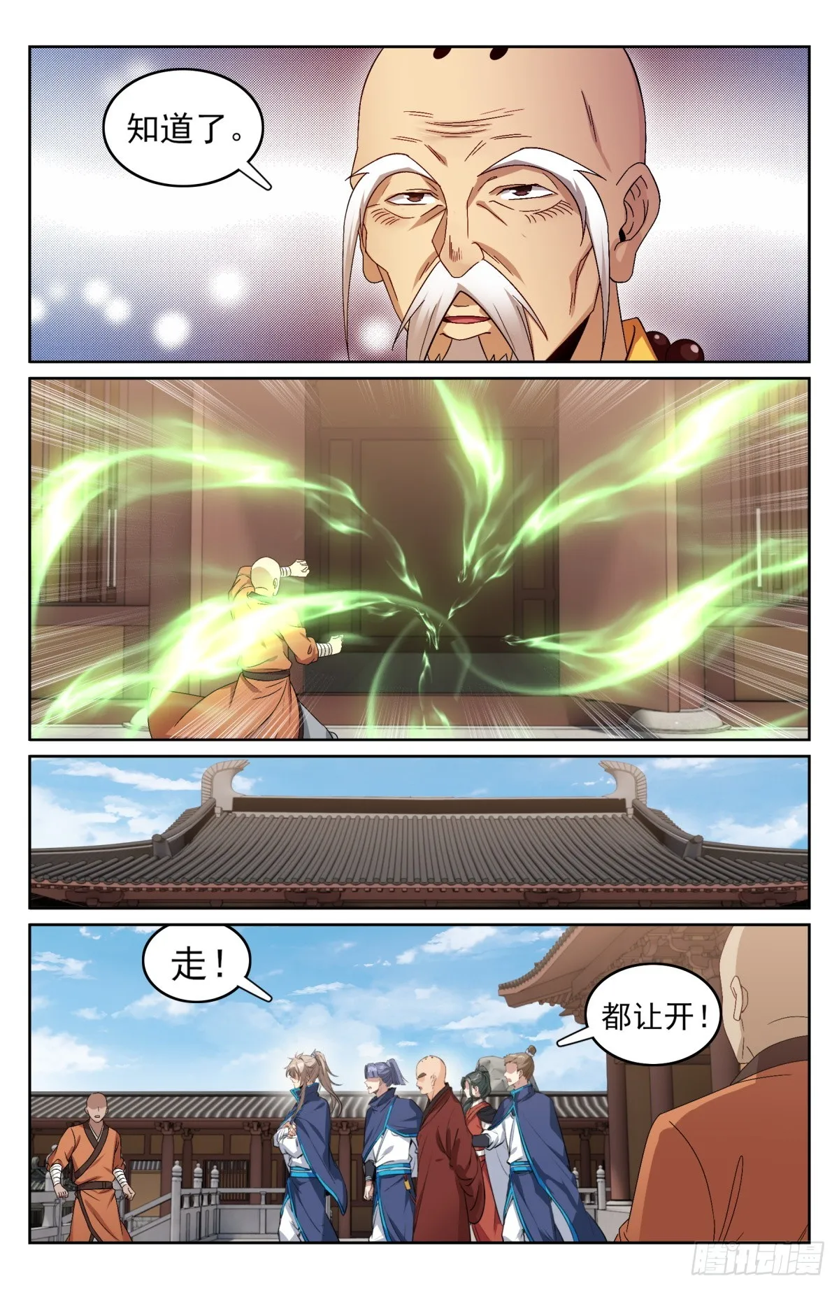 162盘树大师 第12页