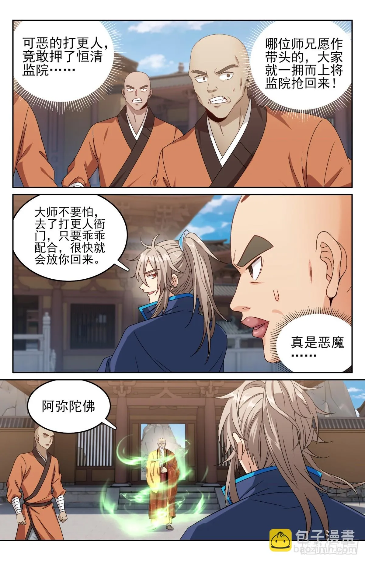 162盘树大师 第13页