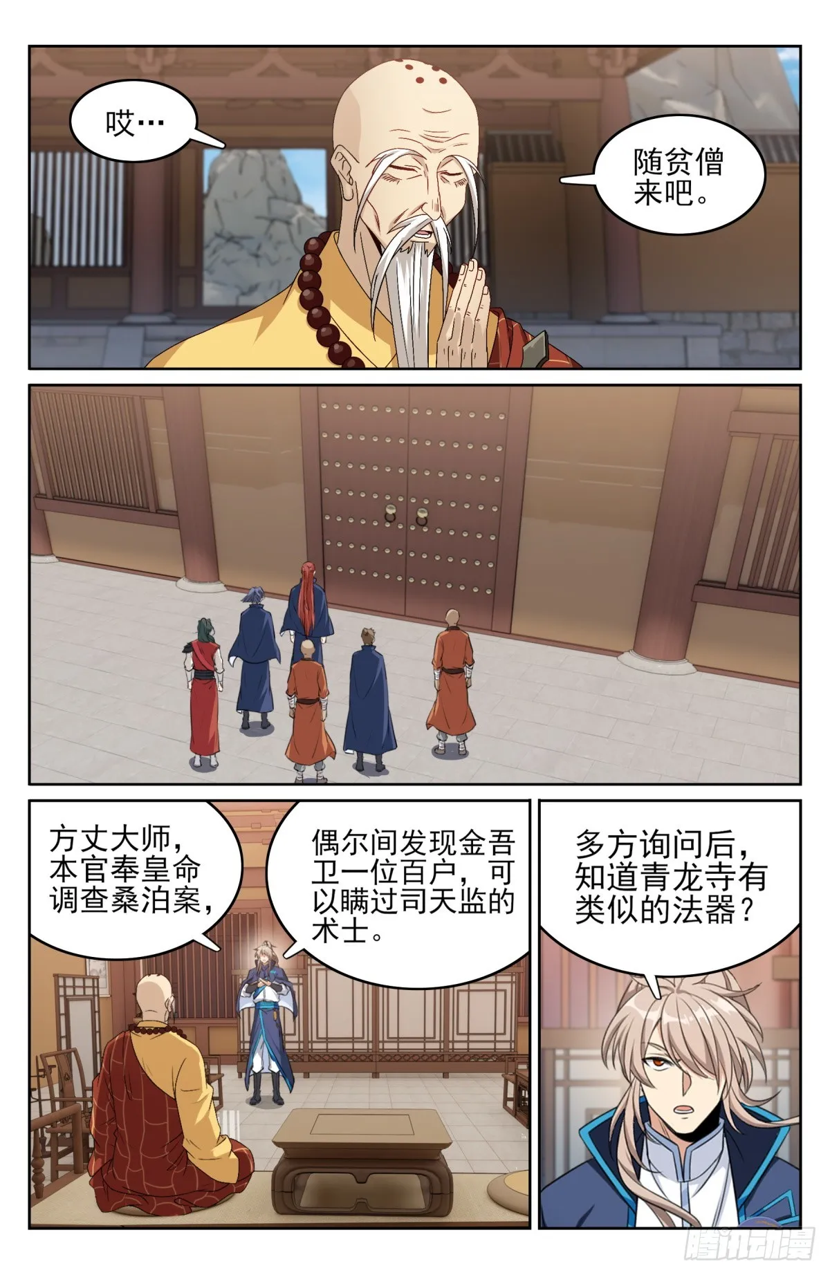 162盘树大师 第15页