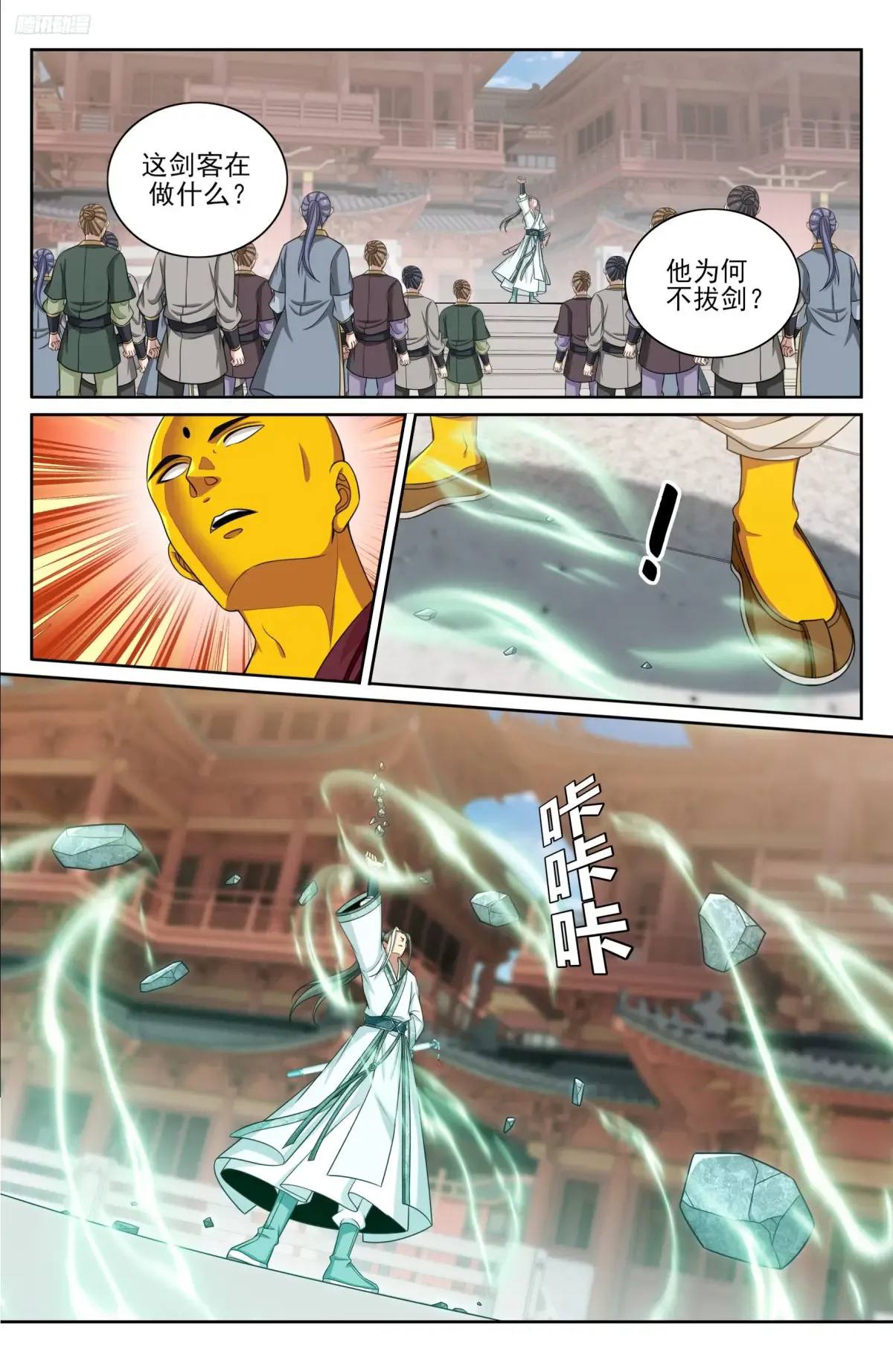 360极深渊源之人 第5页
