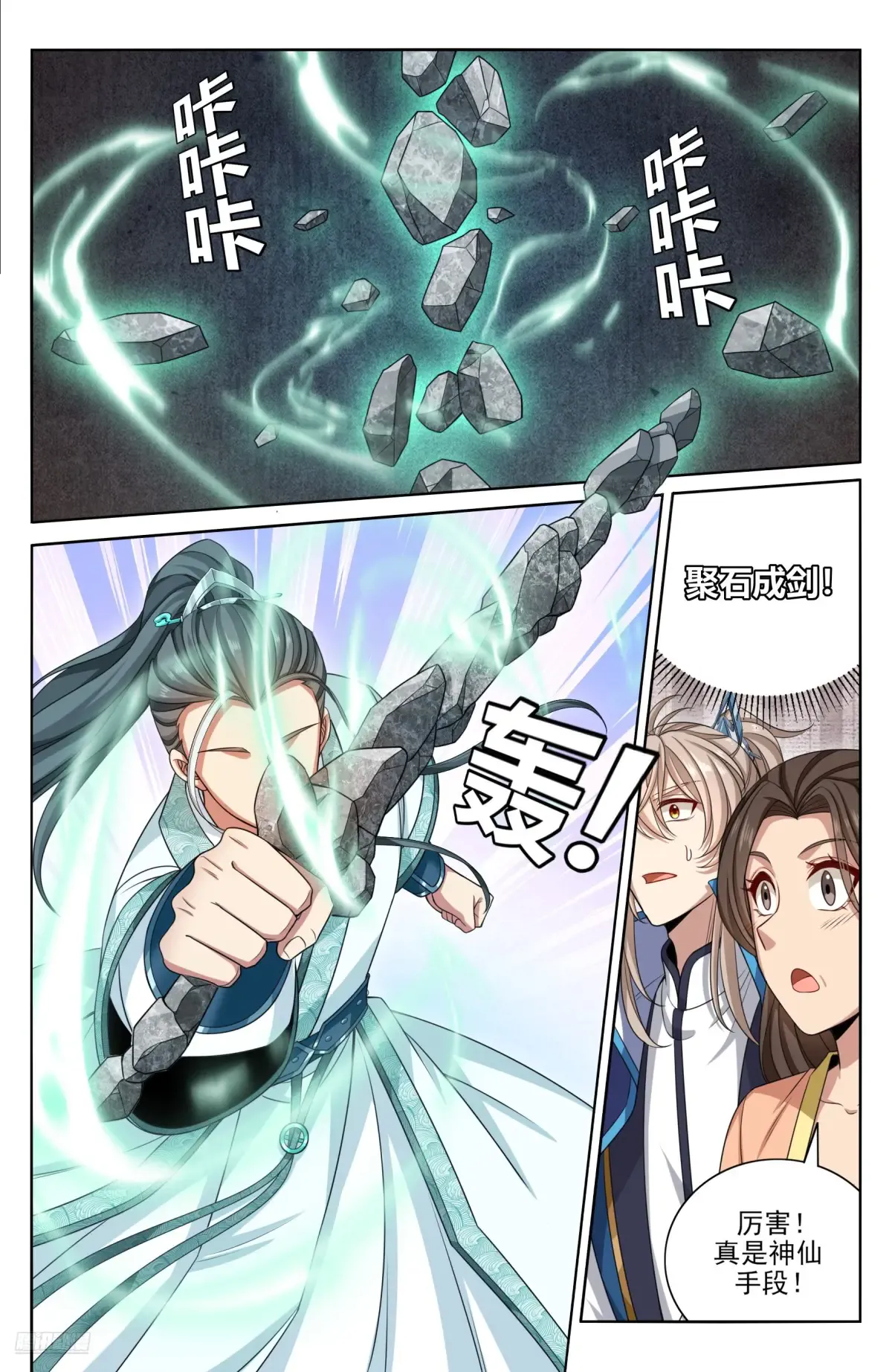 360极深渊源之人 第6页