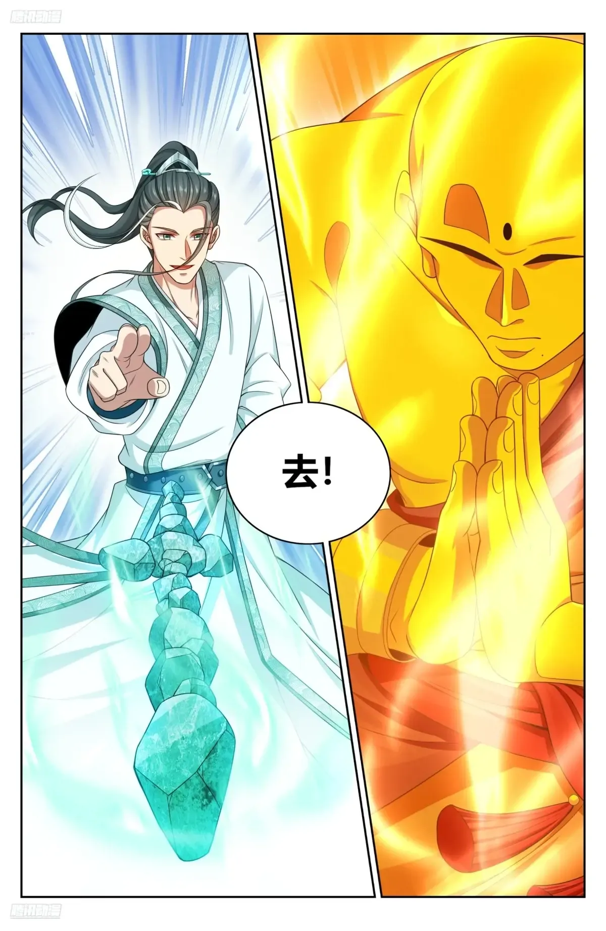 360极深渊源之人 第7页