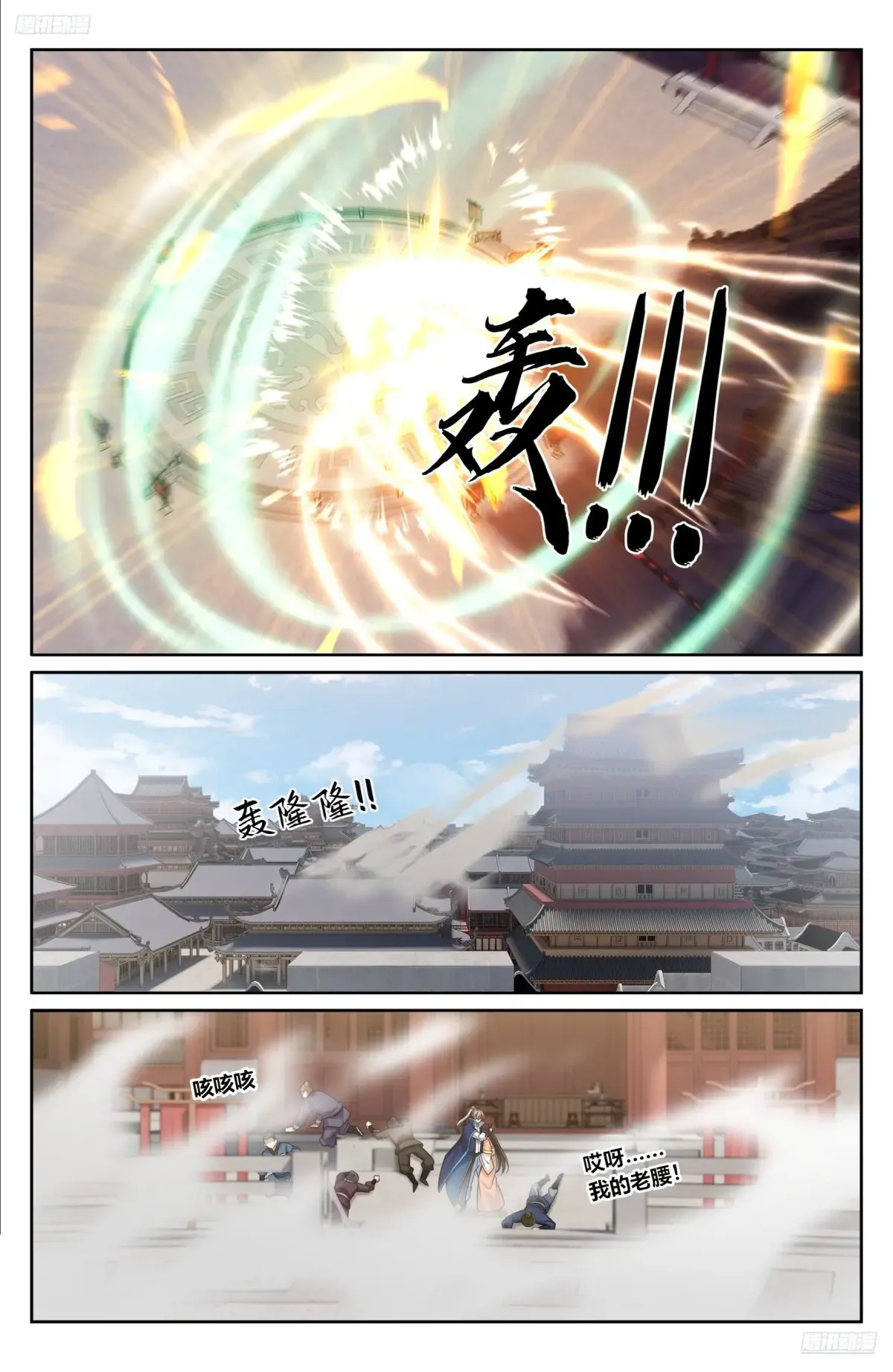 360极深渊源之人 第9页