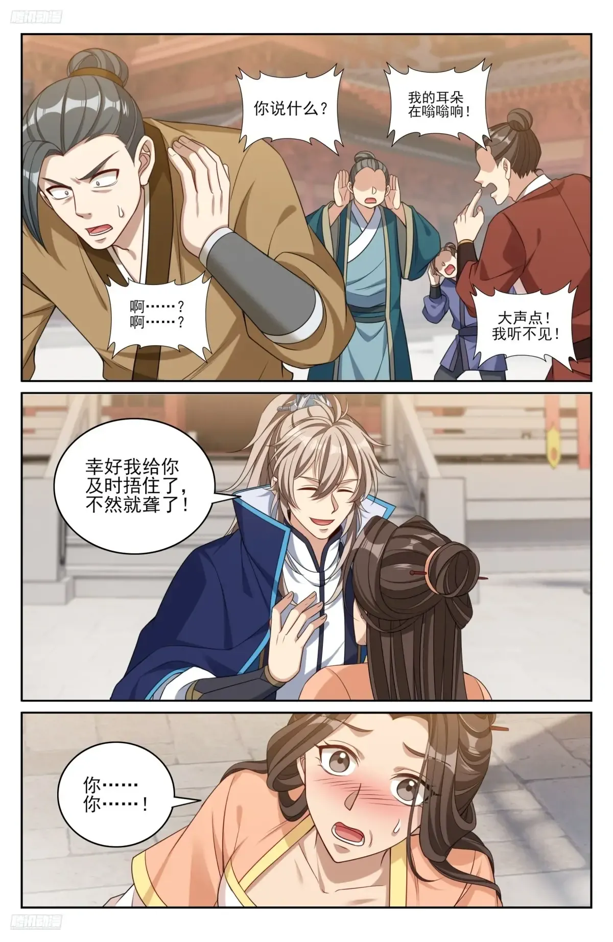 360极深渊源之人 第10页