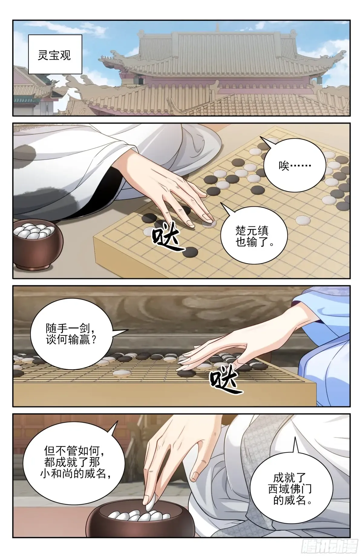 360极深渊源之人 第13页