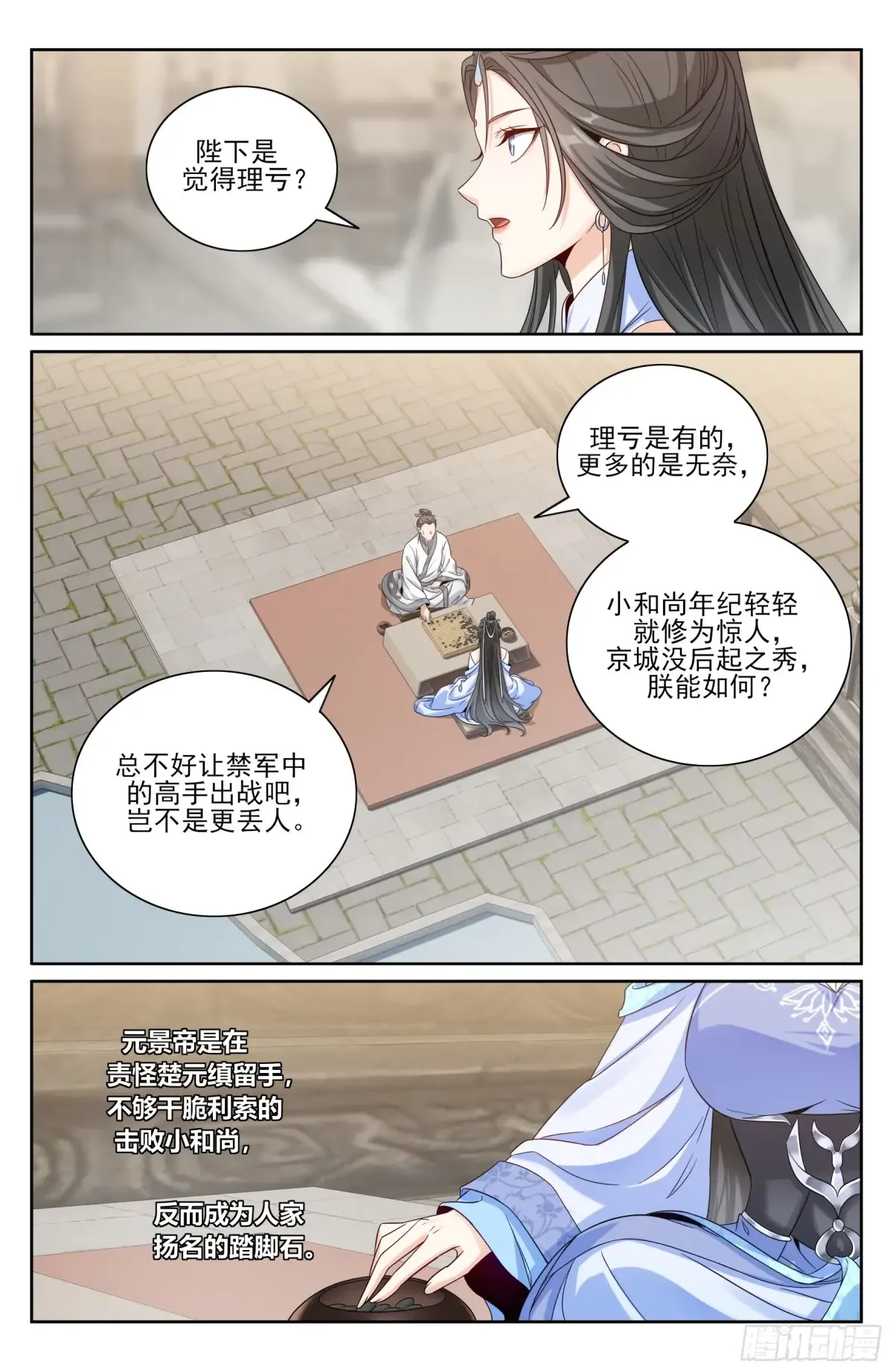 360极深渊源之人 第14页