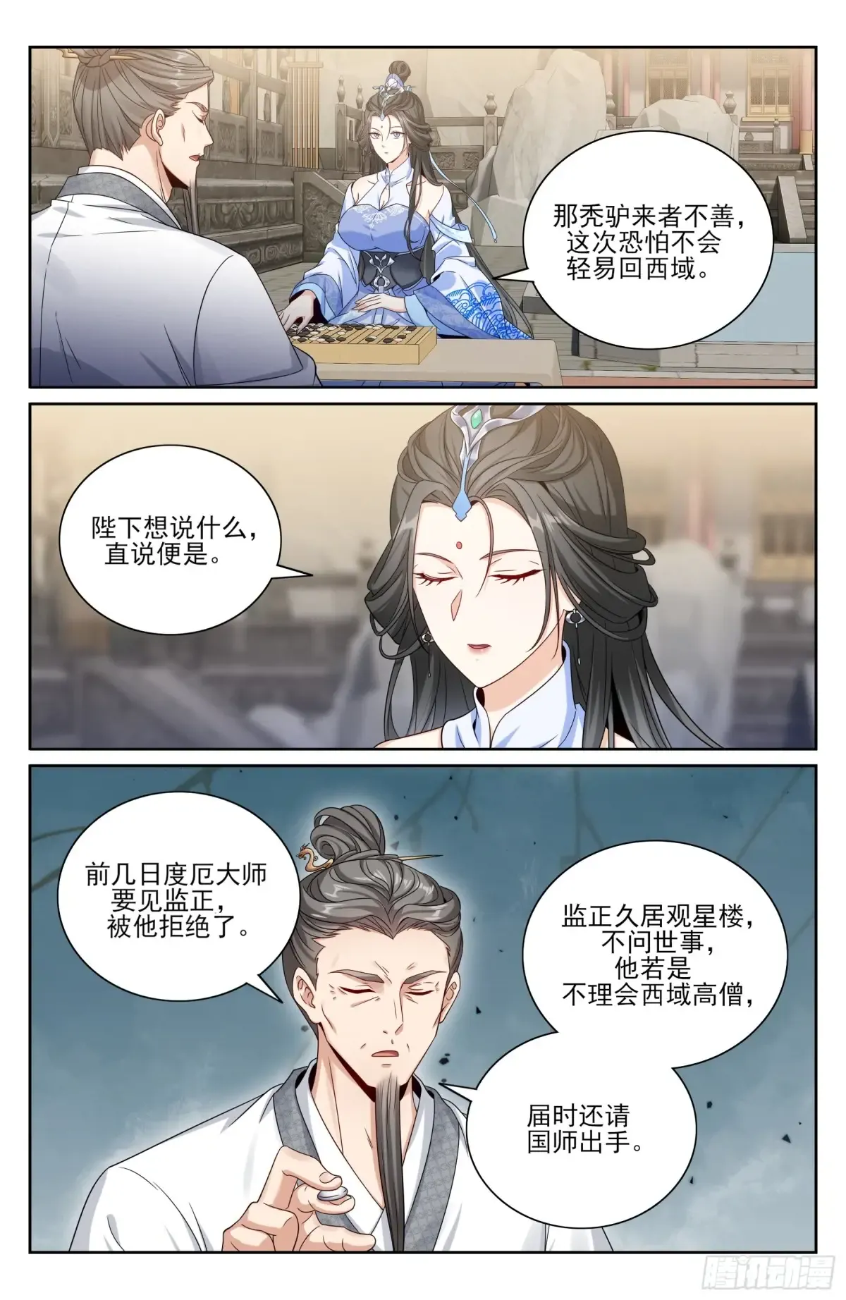 360极深渊源之人 第15页