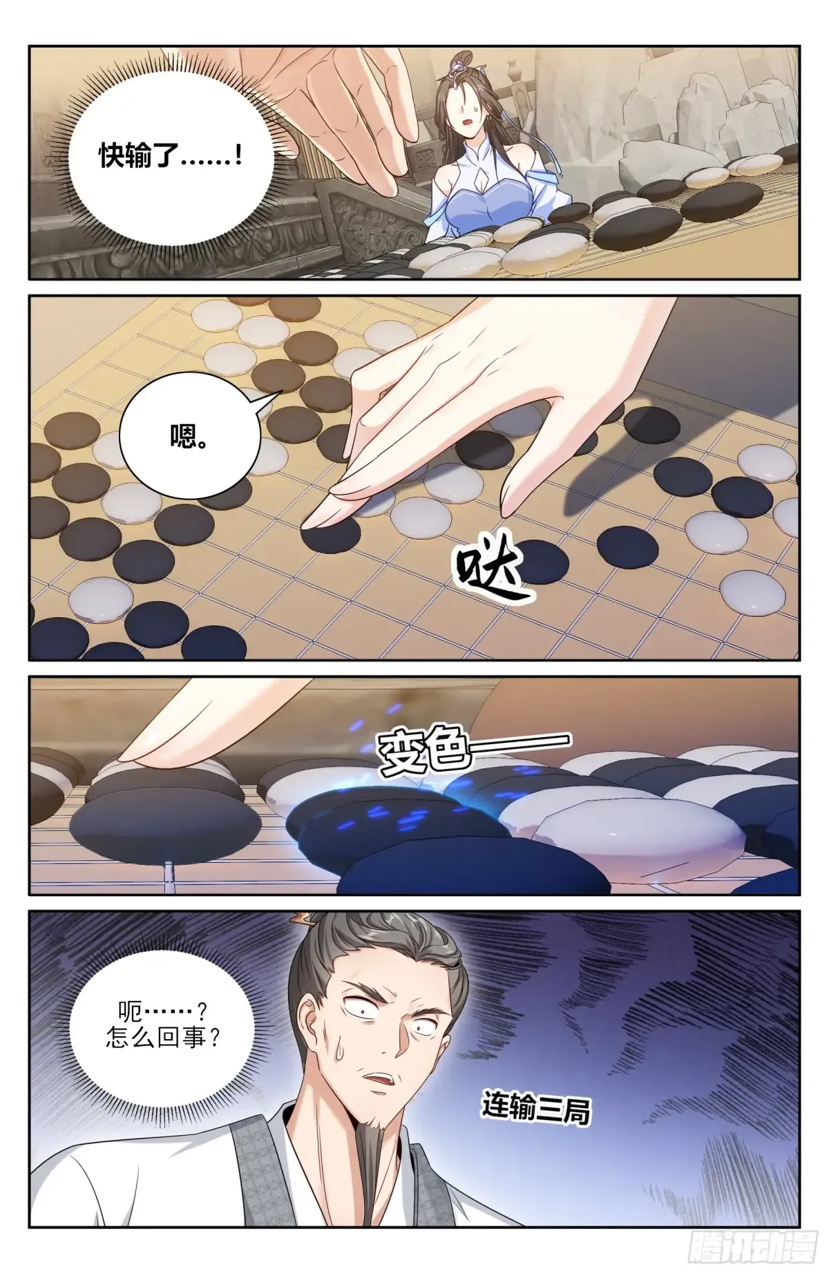 360极深渊源之人 第16页