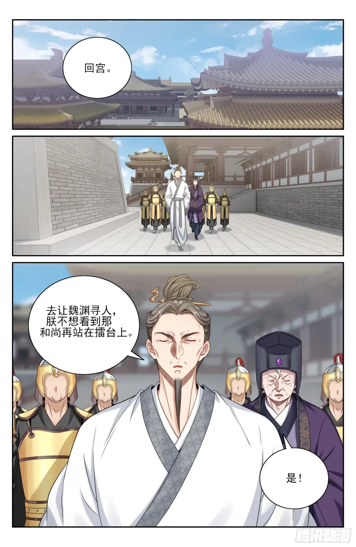 360极深渊源之人 第17页