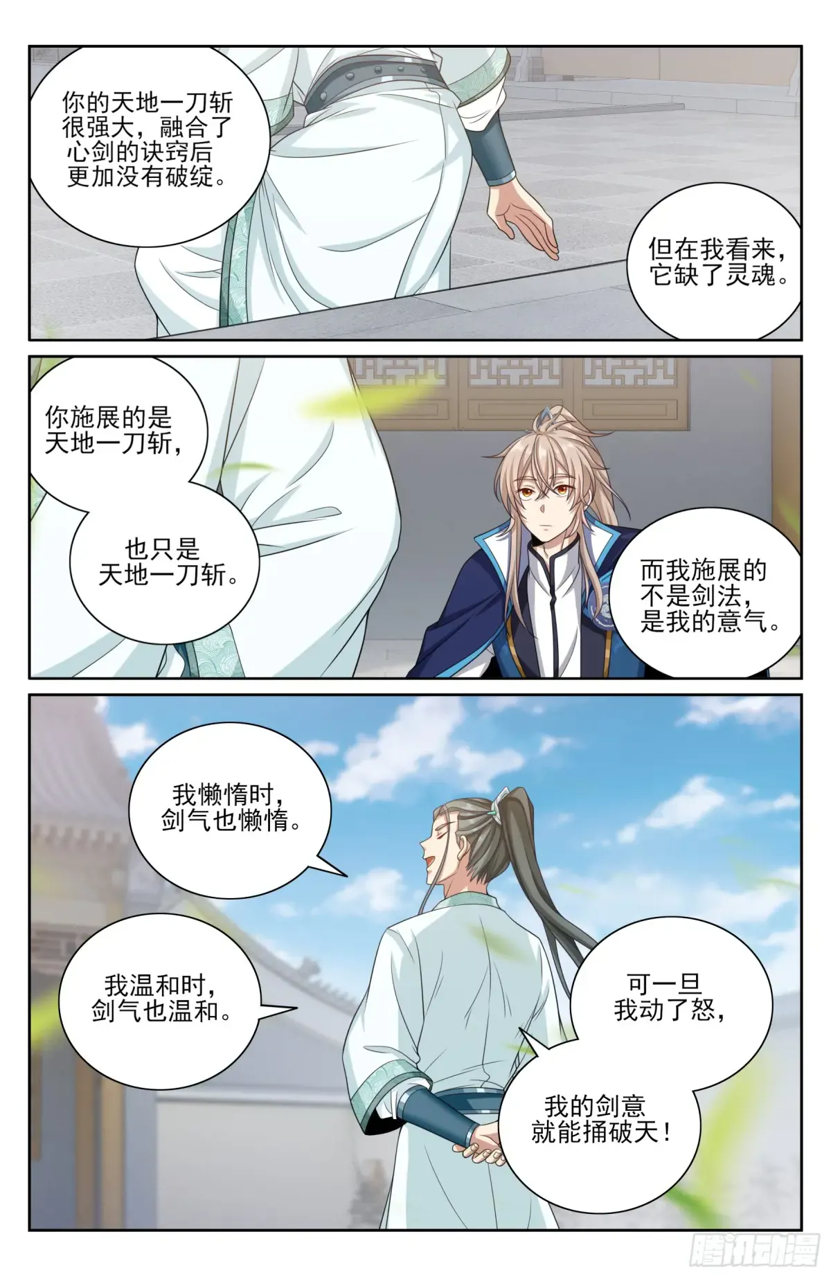 360极深渊源之人 第19页