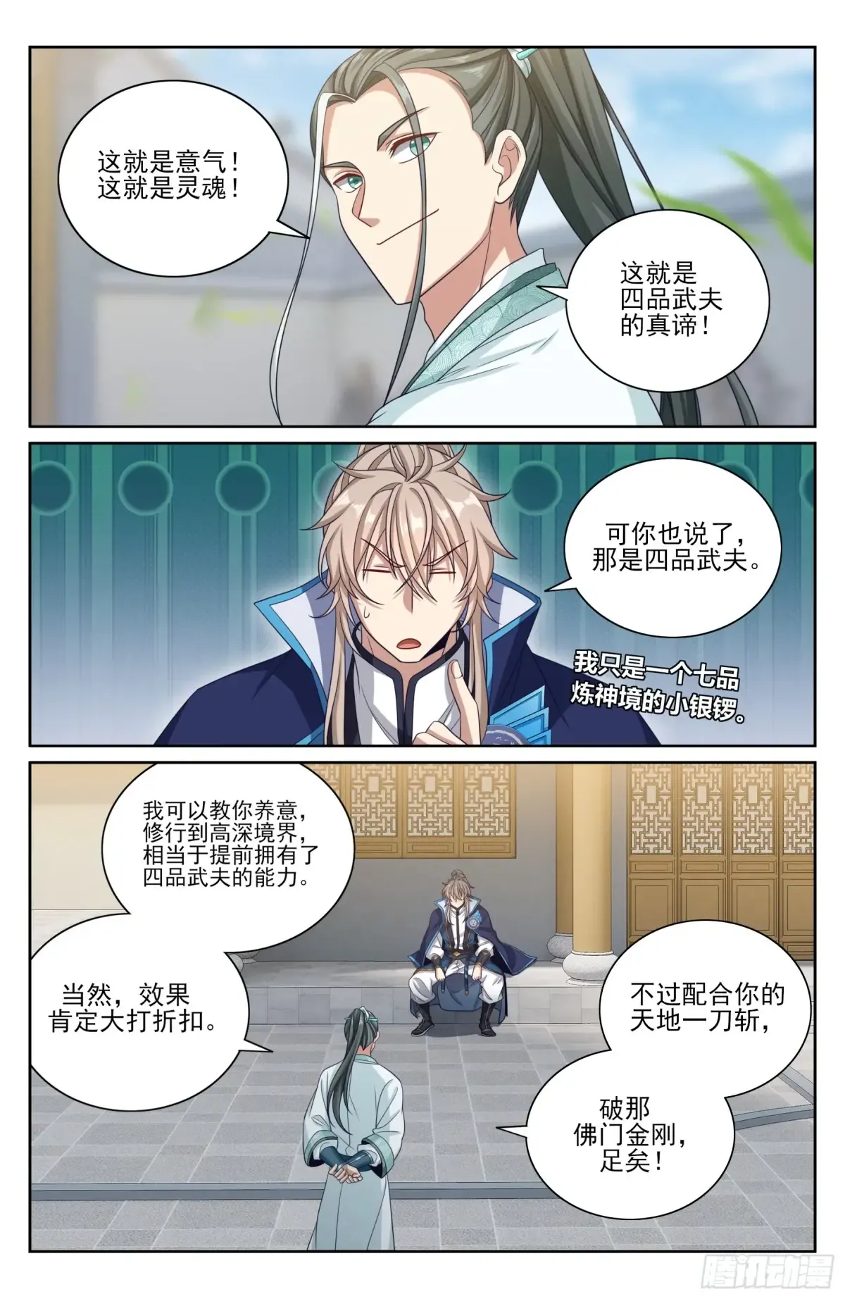 360极深渊源之人 第20页