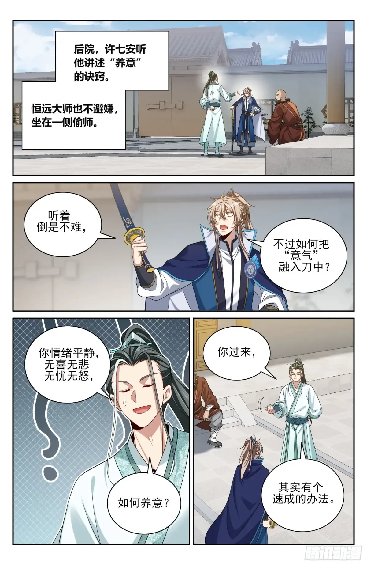 360极深渊源之人 第21页