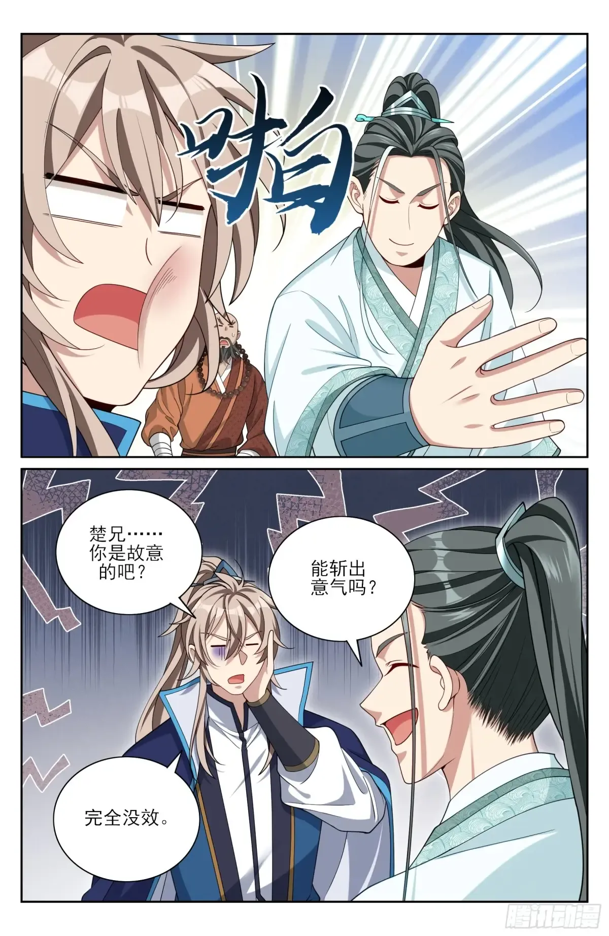 360极深渊源之人 第22页