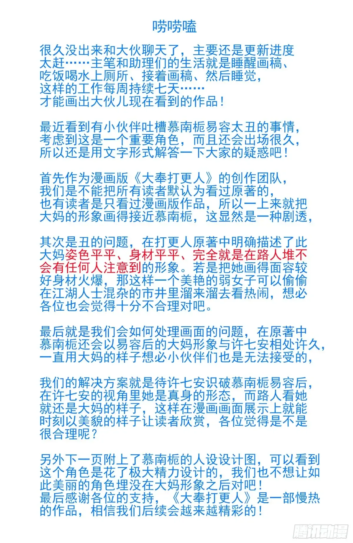 360极深渊源之人 第23页