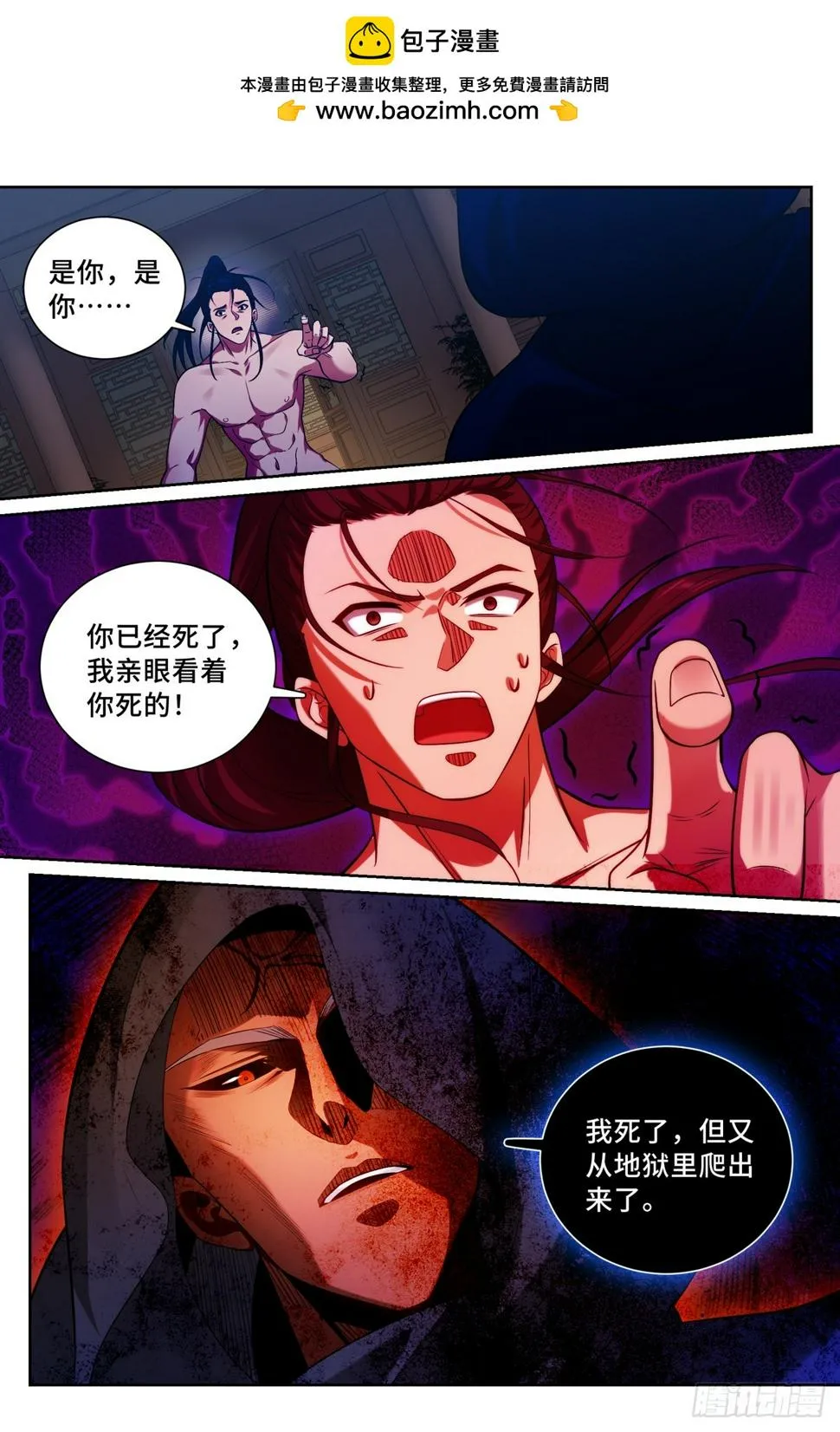 176黑袍人 第2页