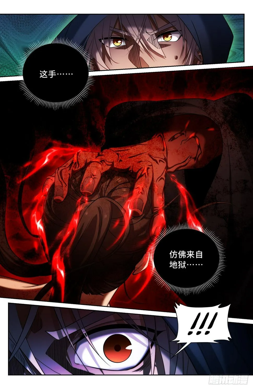 176黑袍人 第4页