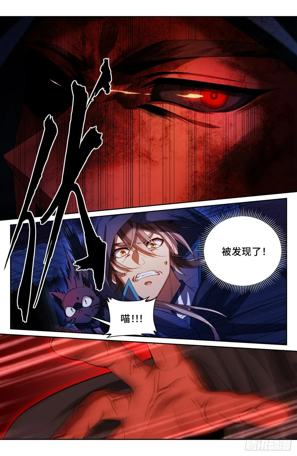 176黑袍人 第7页