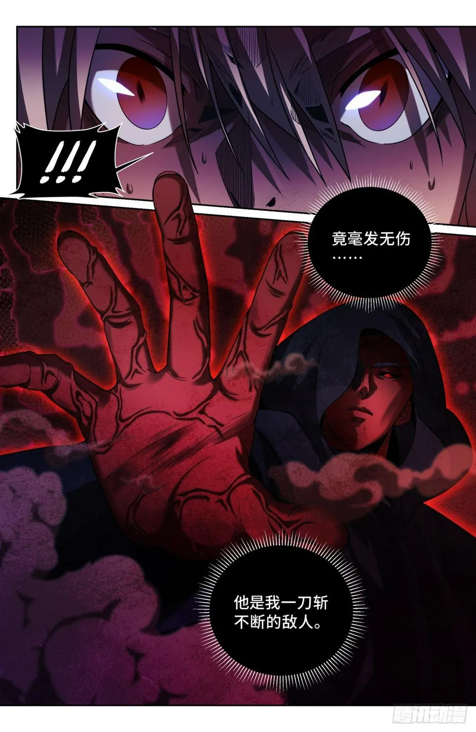176黑袍人 第10页
