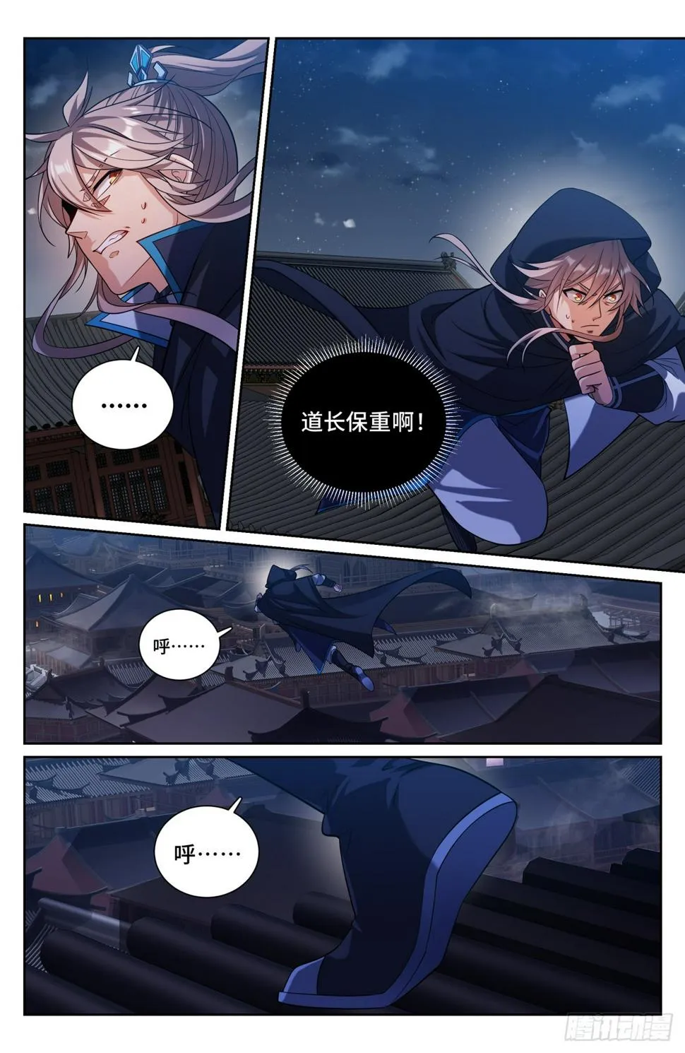 176黑袍人 第12页