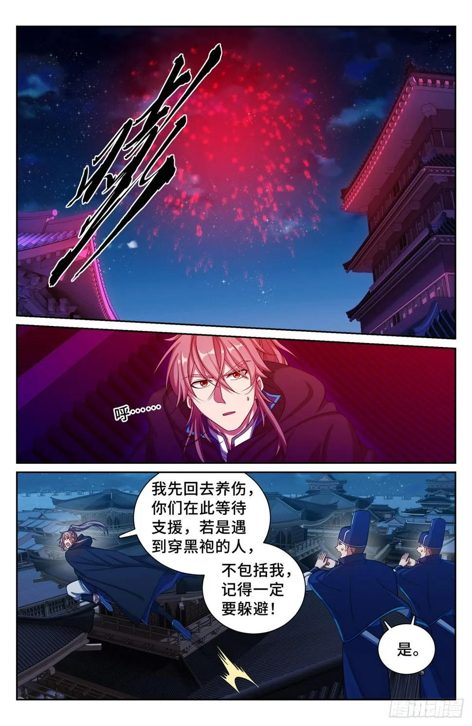 176黑袍人 第16页