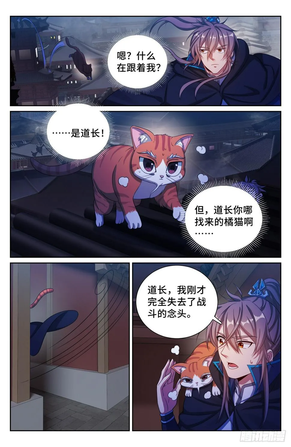 176黑袍人 第17页