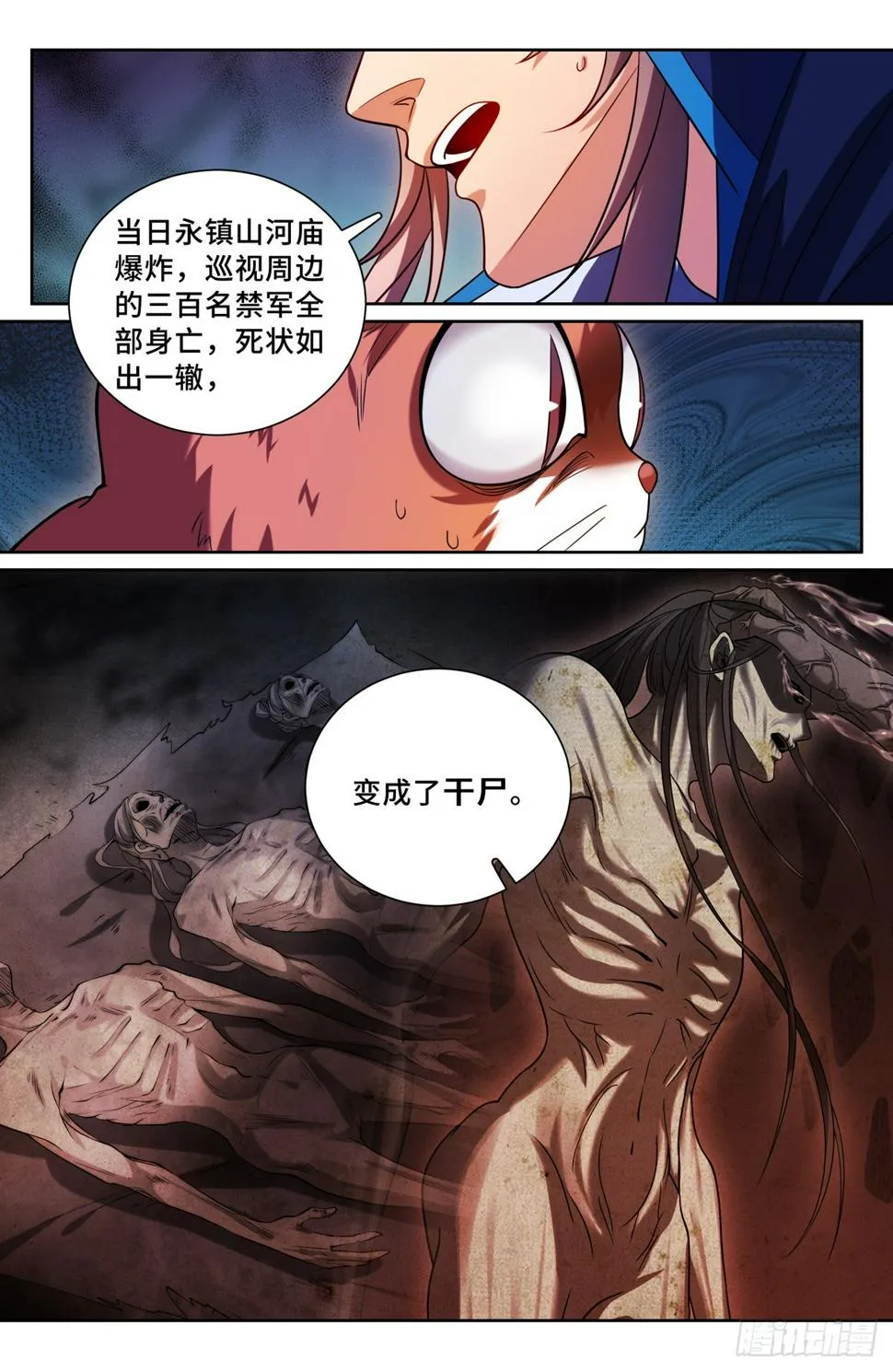 176黑袍人 第19页