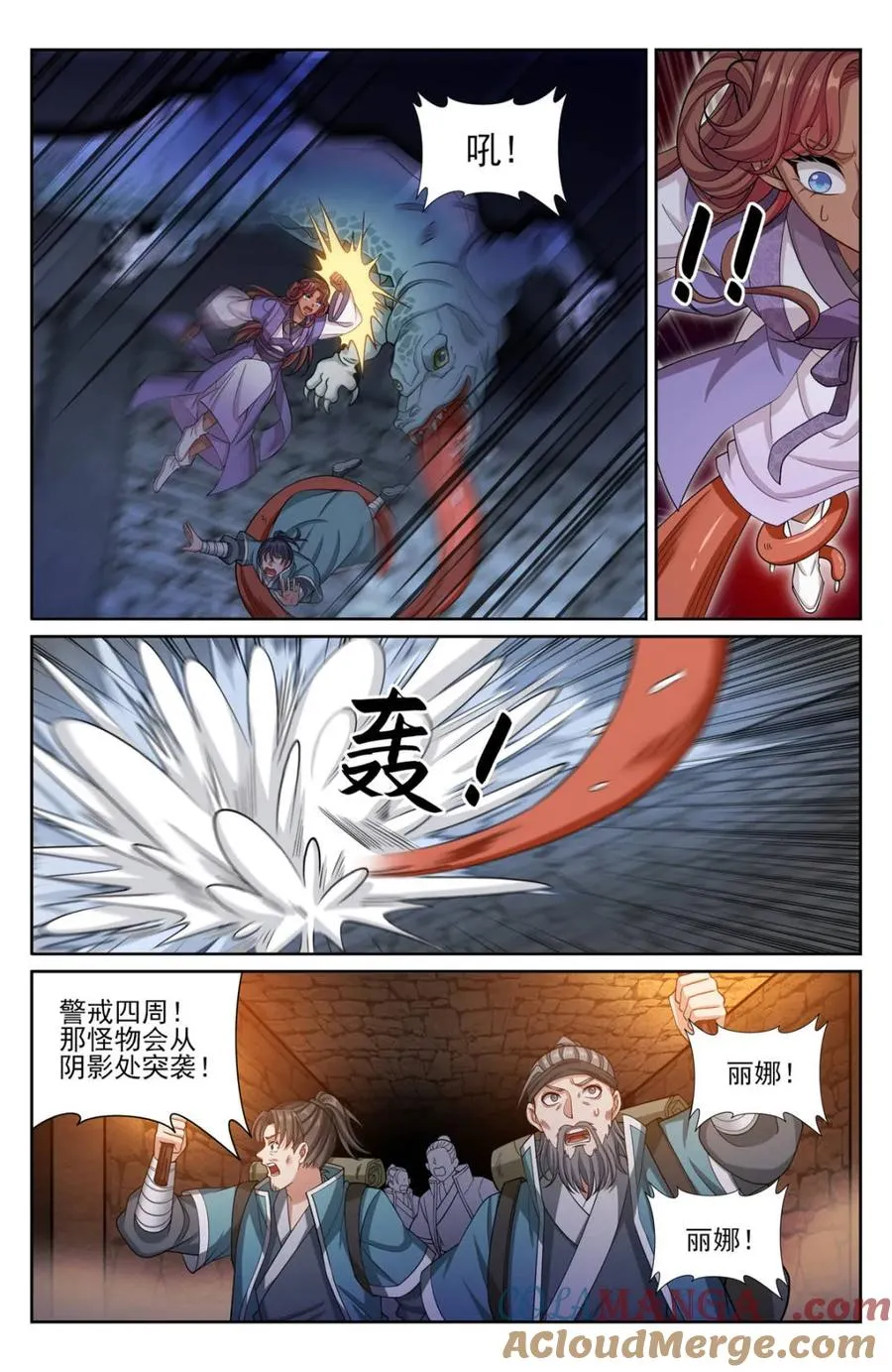 387墓内凶兽 第3页