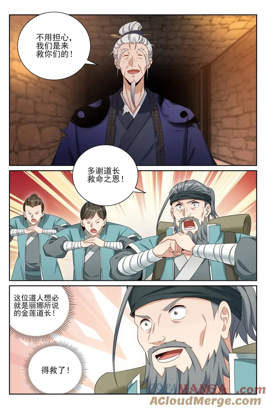 387墓内凶兽 第13页