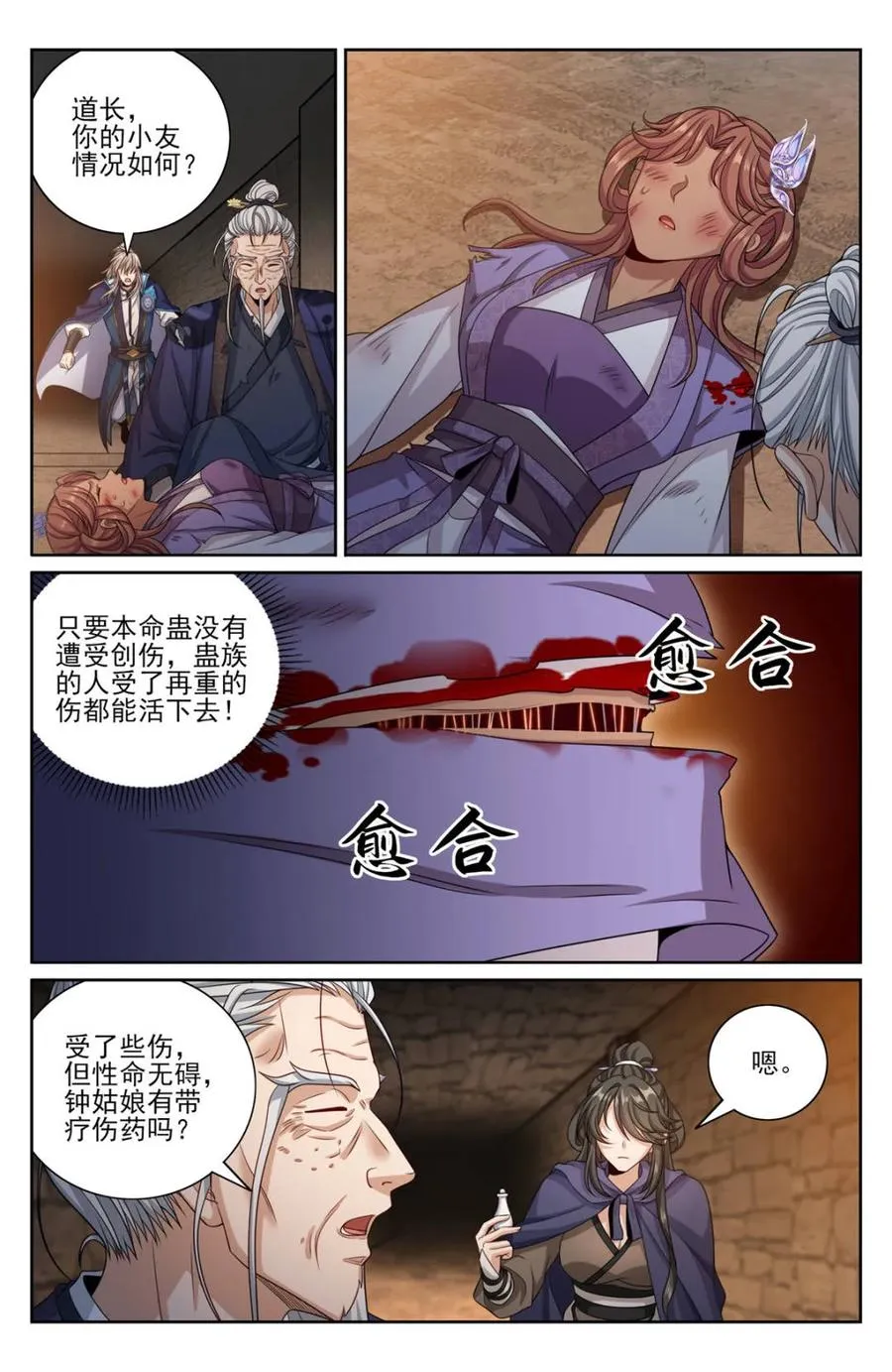 387墓内凶兽 第14页