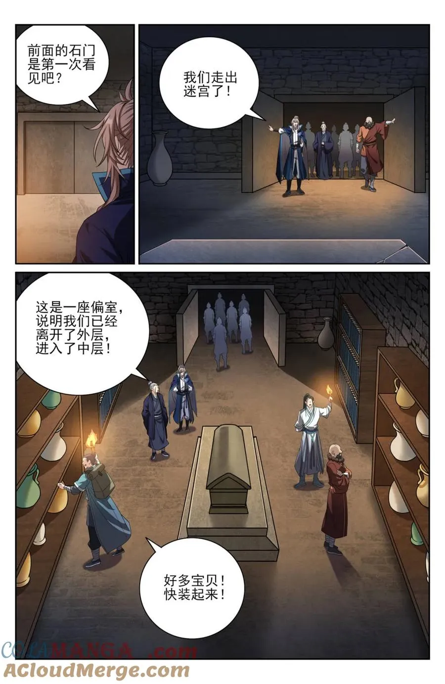 387墓内凶兽 第19页