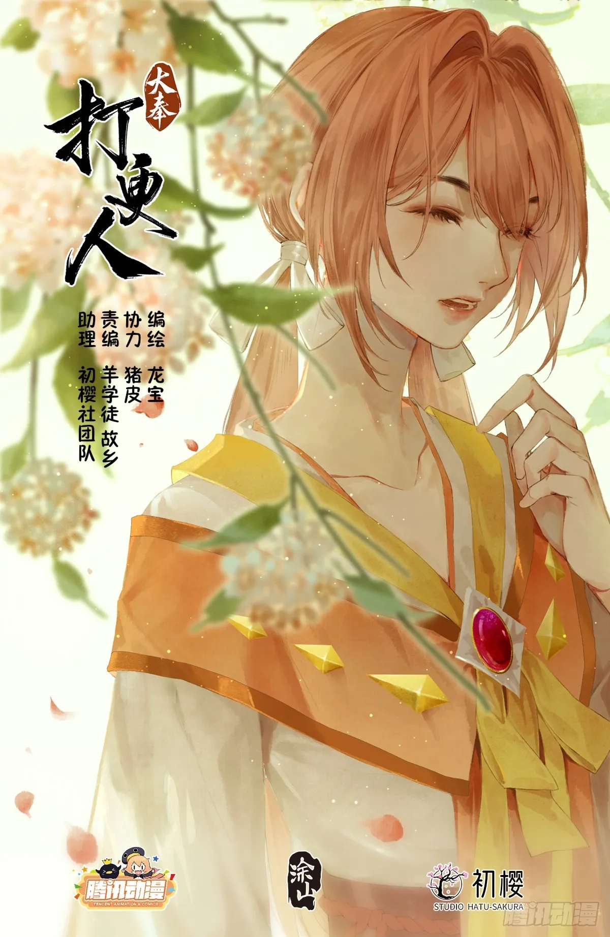 210狮子吼 第1页