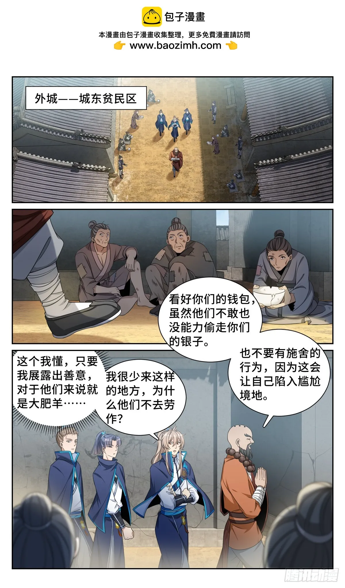 210狮子吼 第2页