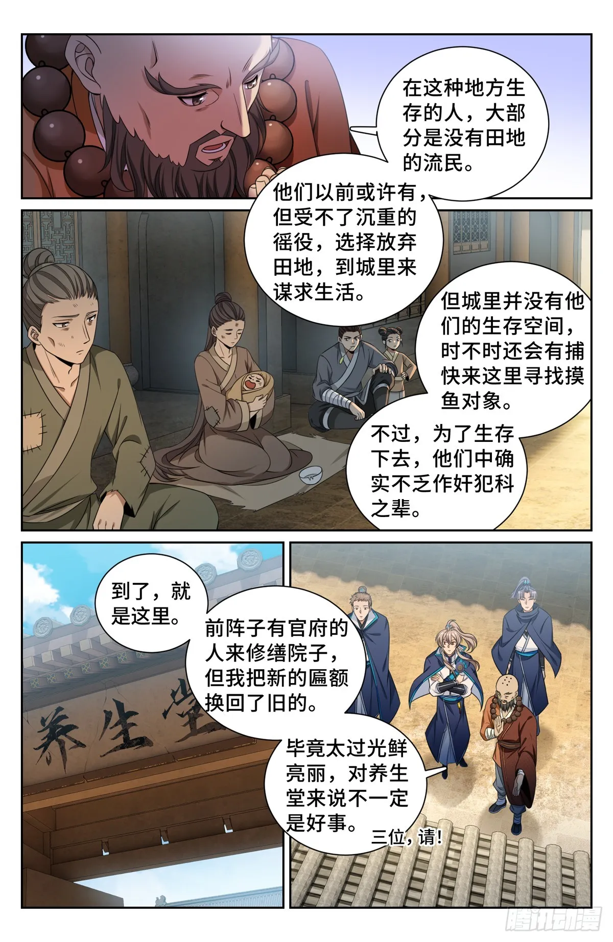 210狮子吼 第3页